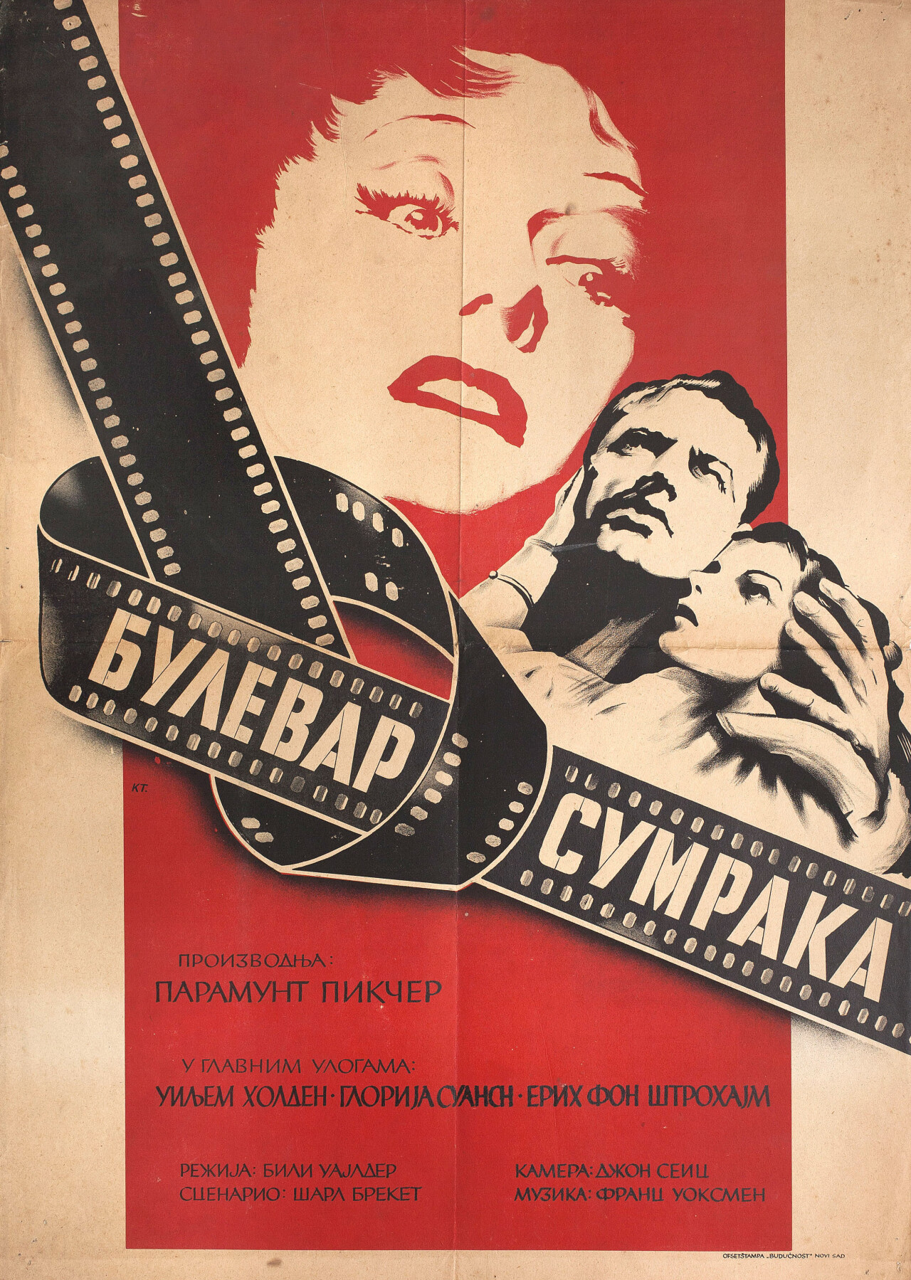 Бульвар Сансет (Sunset Boulevard, 1950), режиссёр Билли Уайлдер, югославский постер к фильму (графический дизайн, 1951 год)