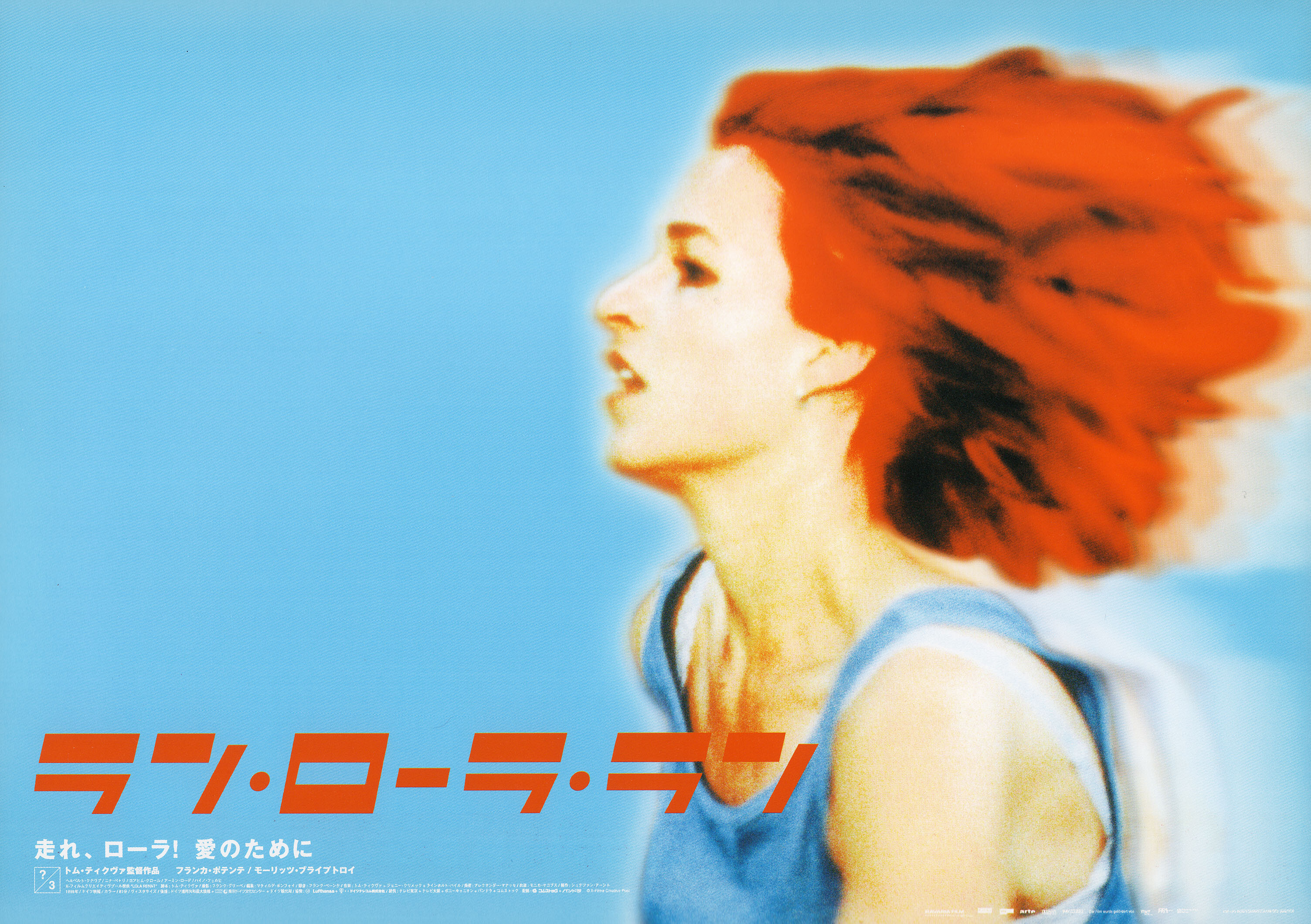 Беги, Лола, беги (Run Lola Run, 1998), режиссёр Том Тыквер, минималистичный постер к фильму (Япония, 1999 год)