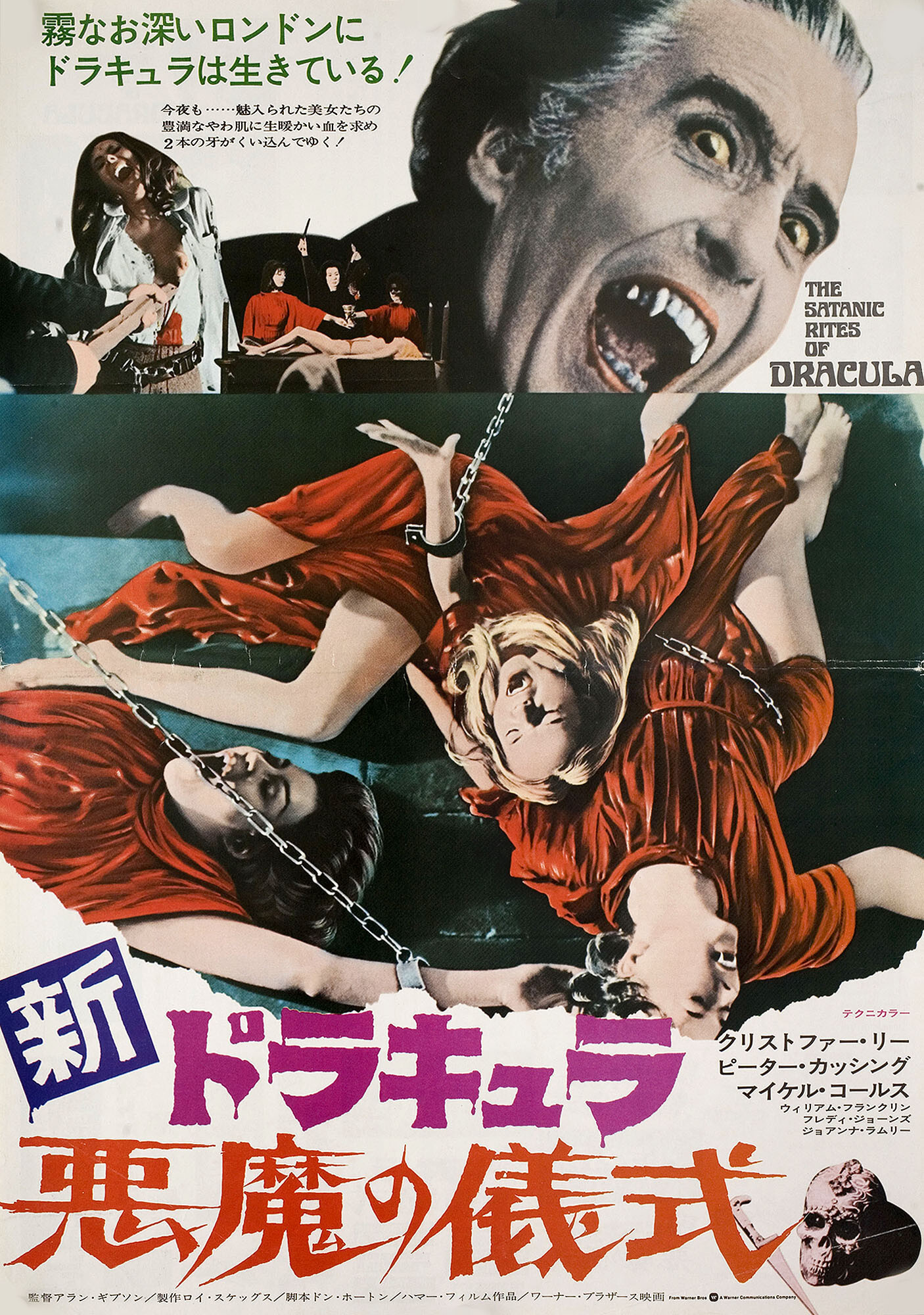 Сатанинские обряды Дракулы (The Satanic Rites of Dracula, 1973), режиссёр Алан Гибсон, японский постер к фильму (Hummer horror, 1974 год) (1)