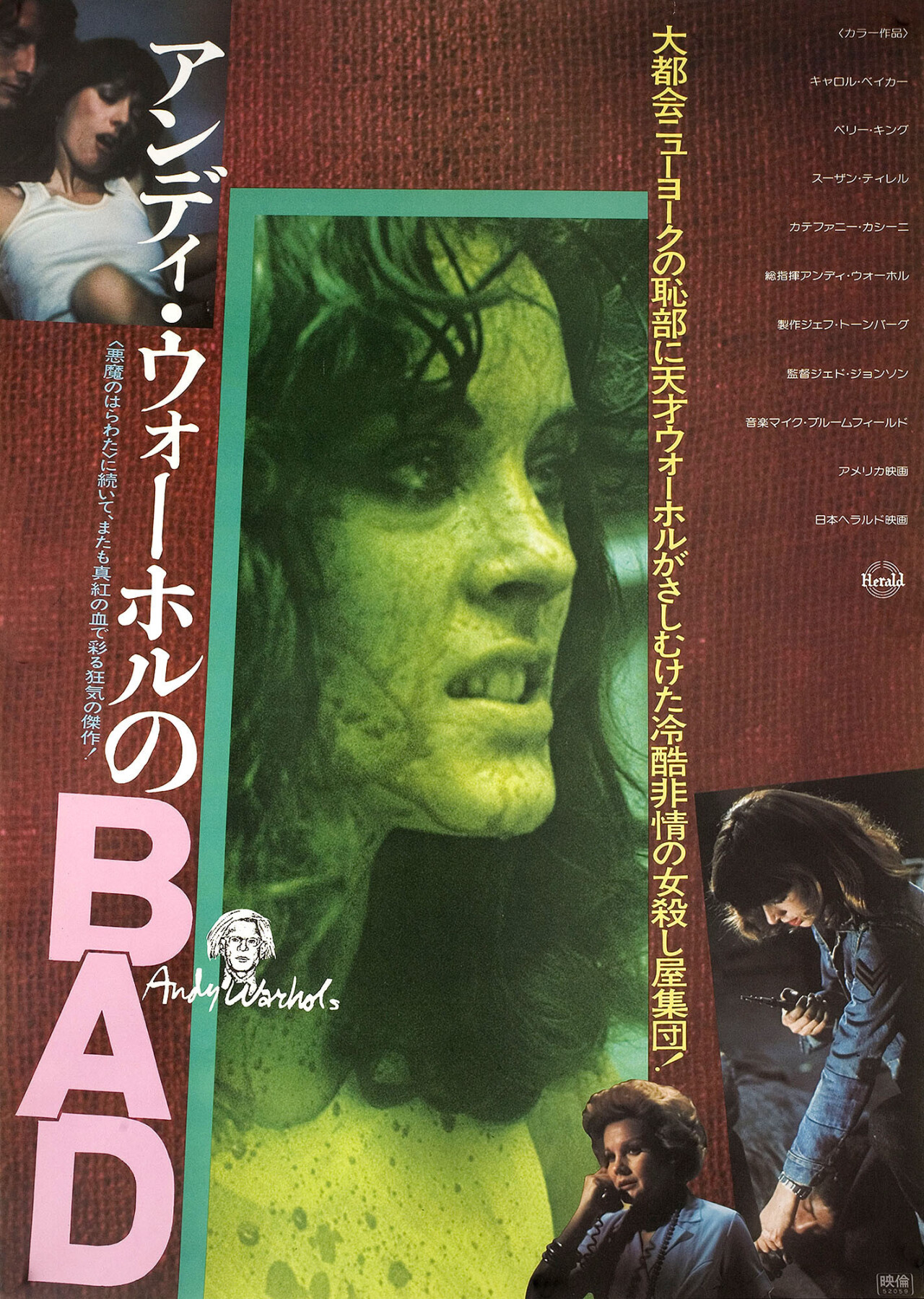 Плохой (Bad, 1977), режиссёр Джед Джонсон, японский постер к фильму (ужасы, 1977 год)