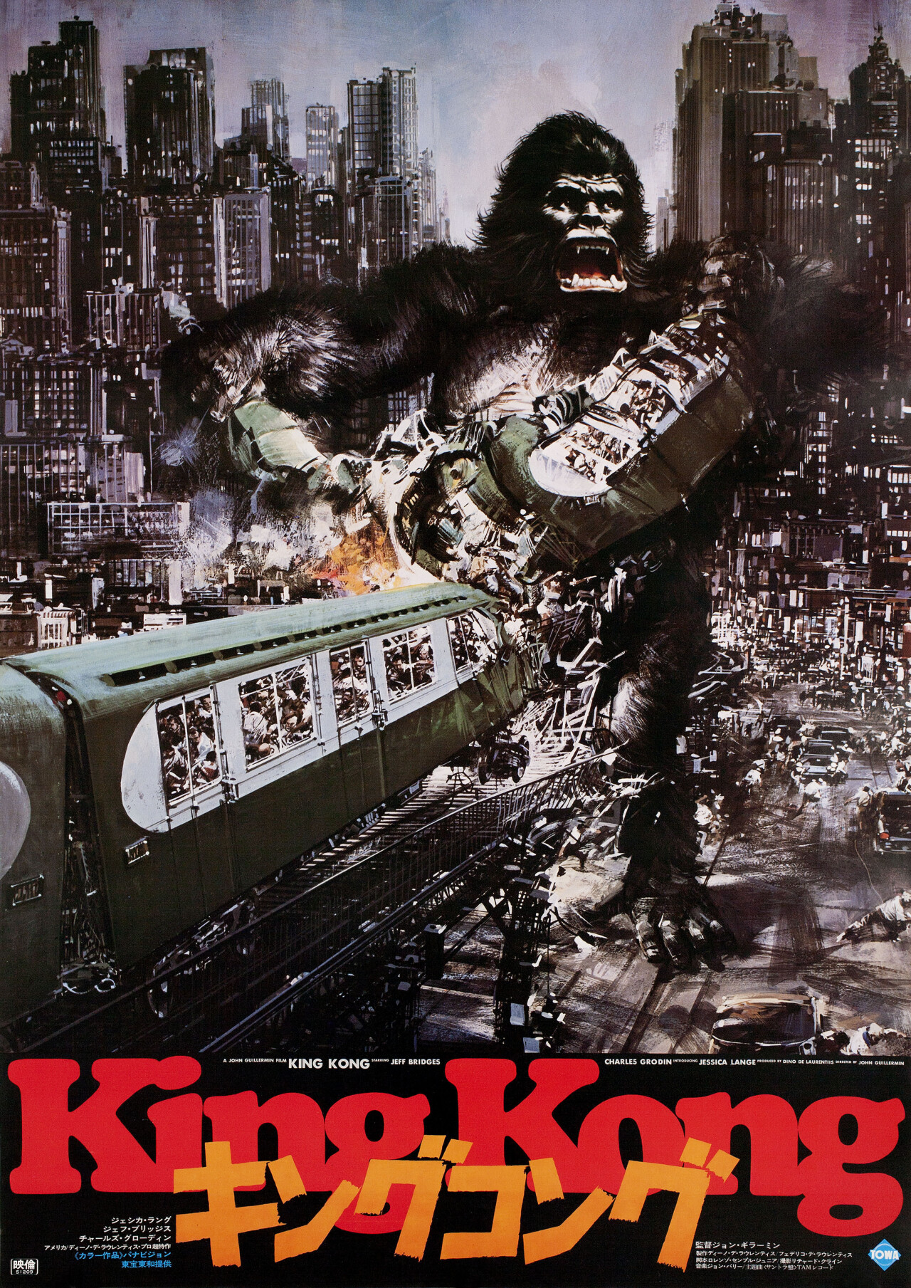 Кинг Конг (King Kong, 1976), режиссёр Джон Гиллермин, японский постер к фильму, автор Джон Берки (монстры, 1976 год) (2)