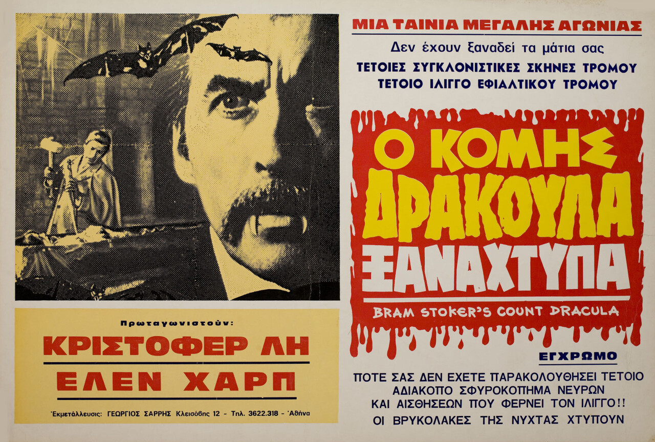 Дракула (Dracula, 1974), режиссёр Дэн Кертис, греческий постер к фильму (ужасы, 1974 год)