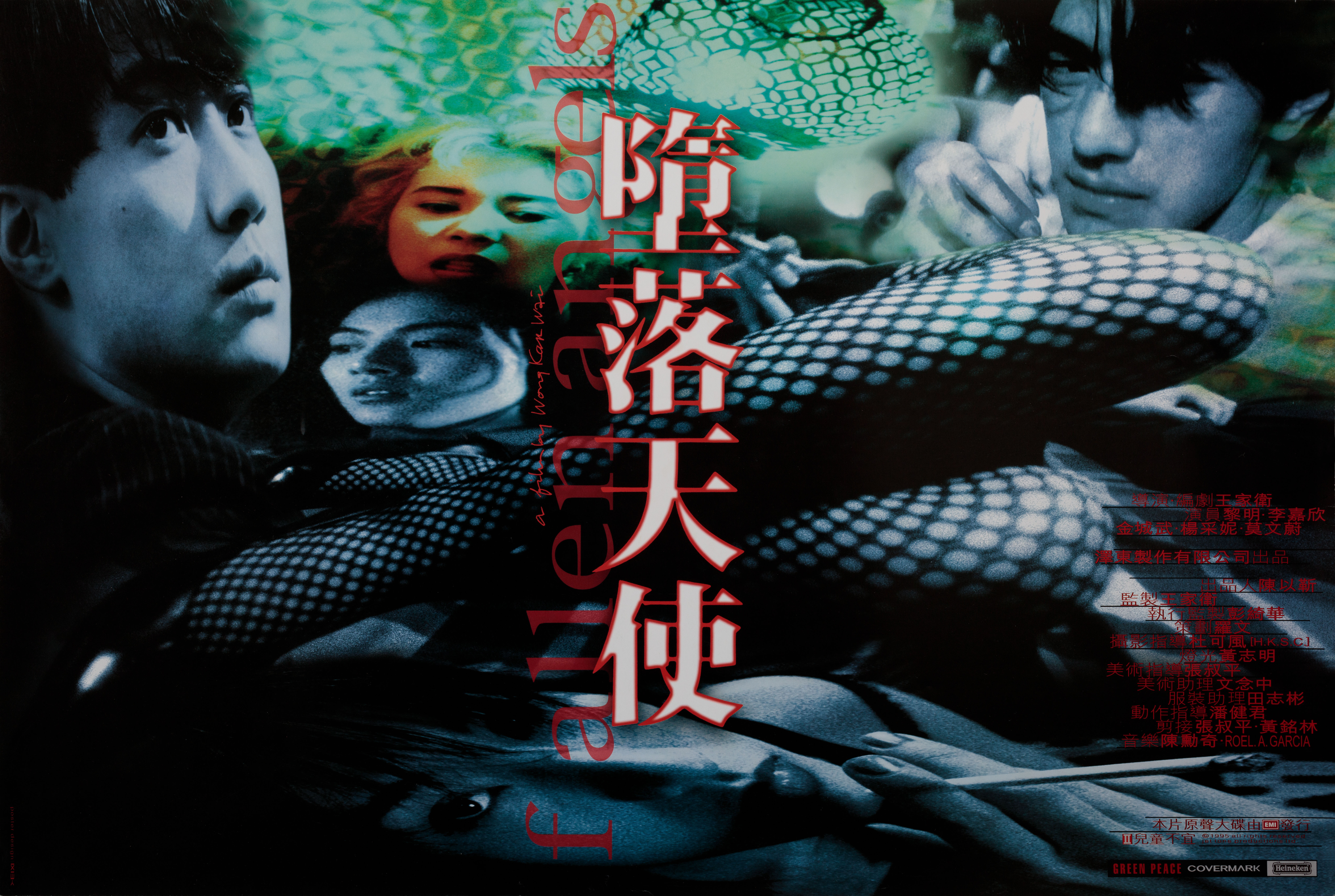 Падшие ангелы (Fallen Angels, 1995), режиссёр Вонг Карвай, гонконгский постер к фильму, 1995 год