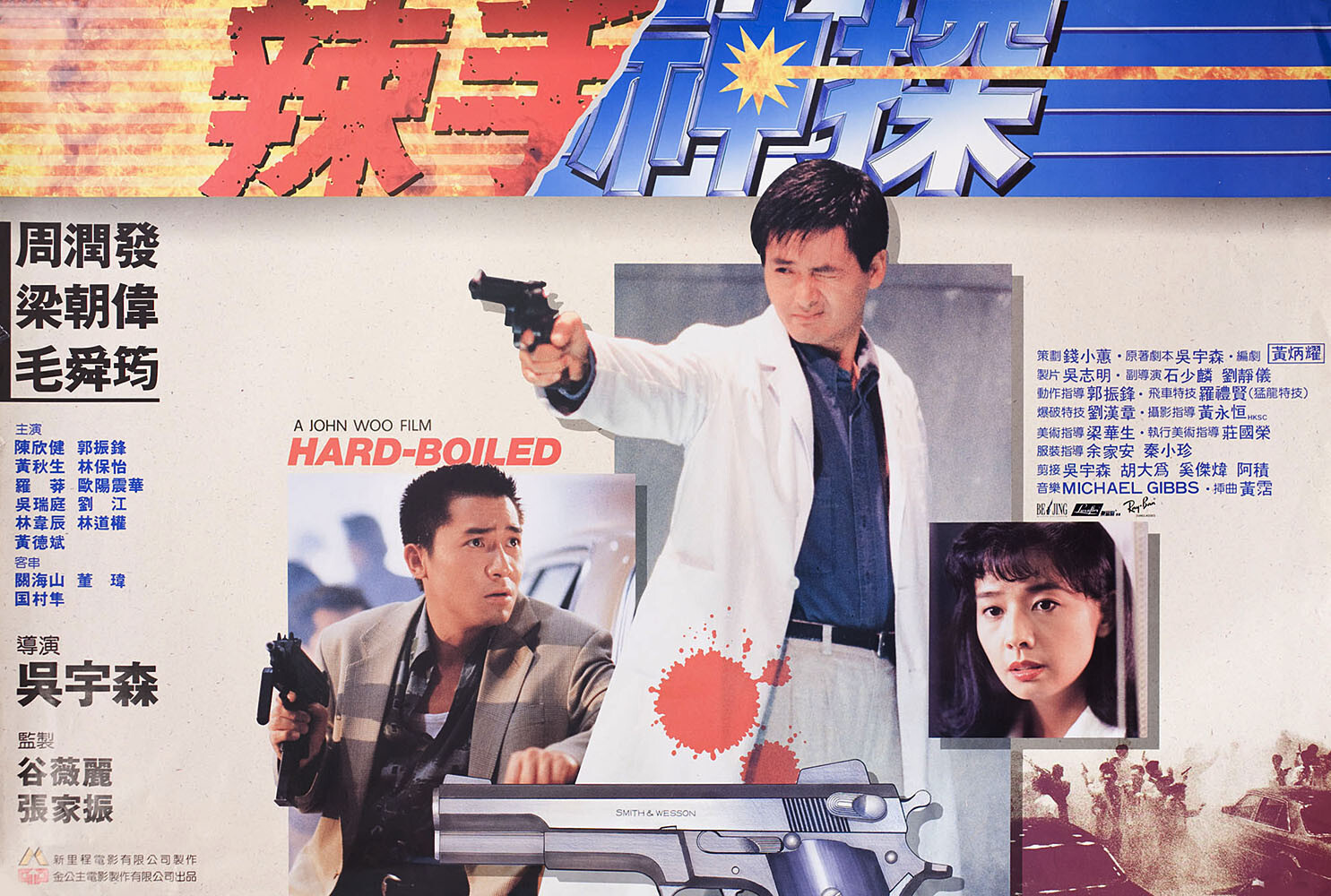 Круто сваренные (Hard Boiled, 1992), режиссёр Джон Ву, гонконгский постер к фильму, 1992 год