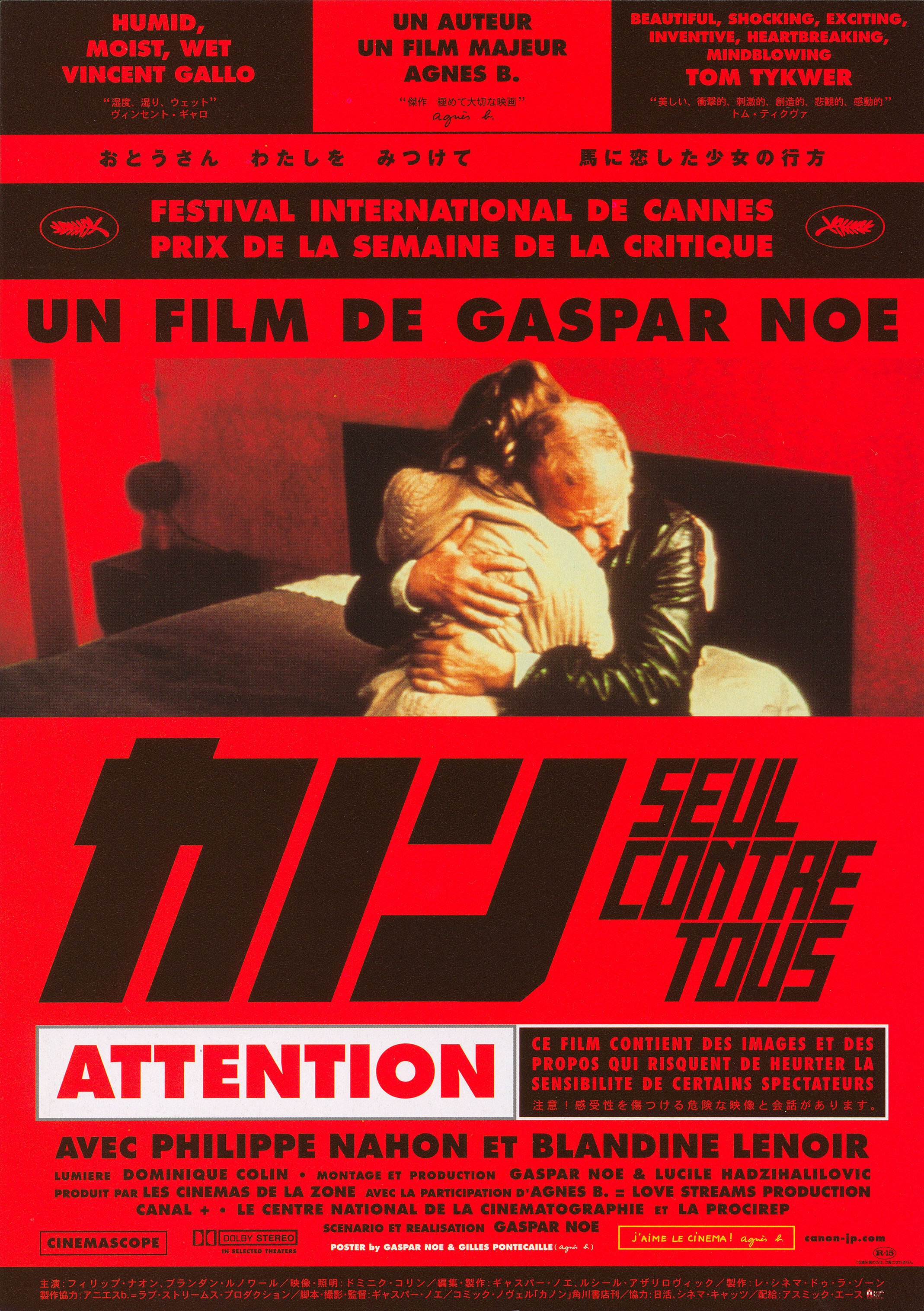 Один против всех (I Stand Alone, 1998), режиссёр Гаспар Ноэ, японский постер к фильму,  1998 год