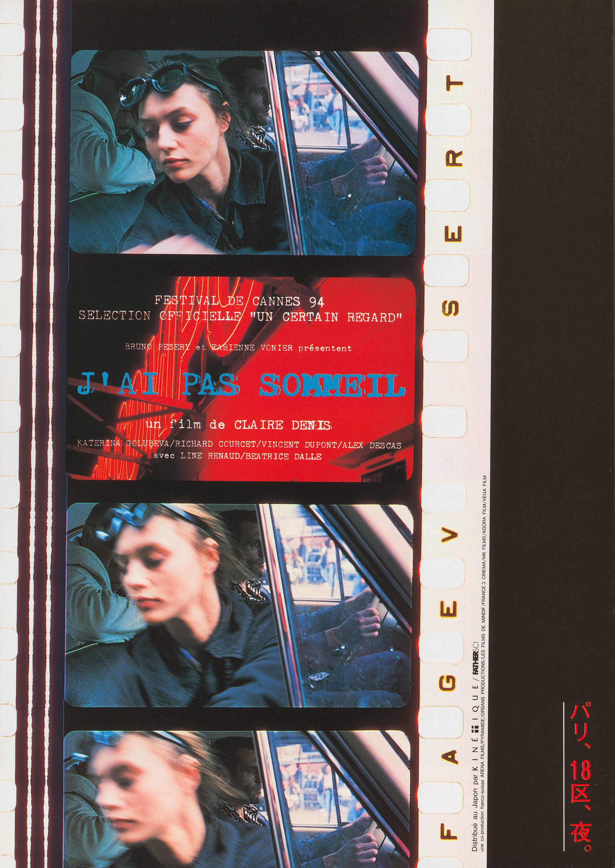 Не могу уснуть (I Cant Sleep, 1994), режиссёр Клер Дени, японский постер к фильму,  1994 год