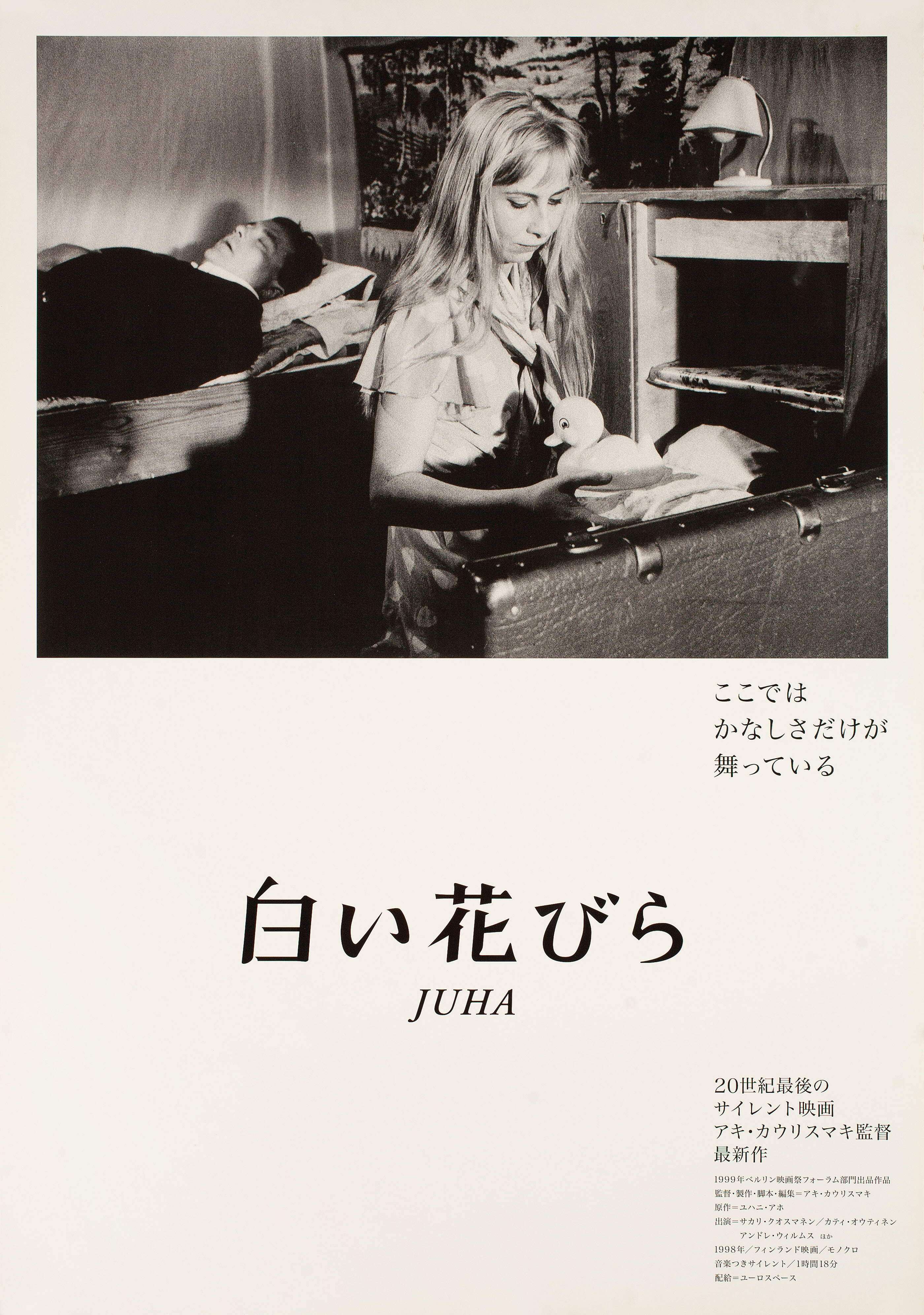 Юха (Juha, 1999), режиссёр Аки Каурисмяки, японский постер к фильму, 1999 год