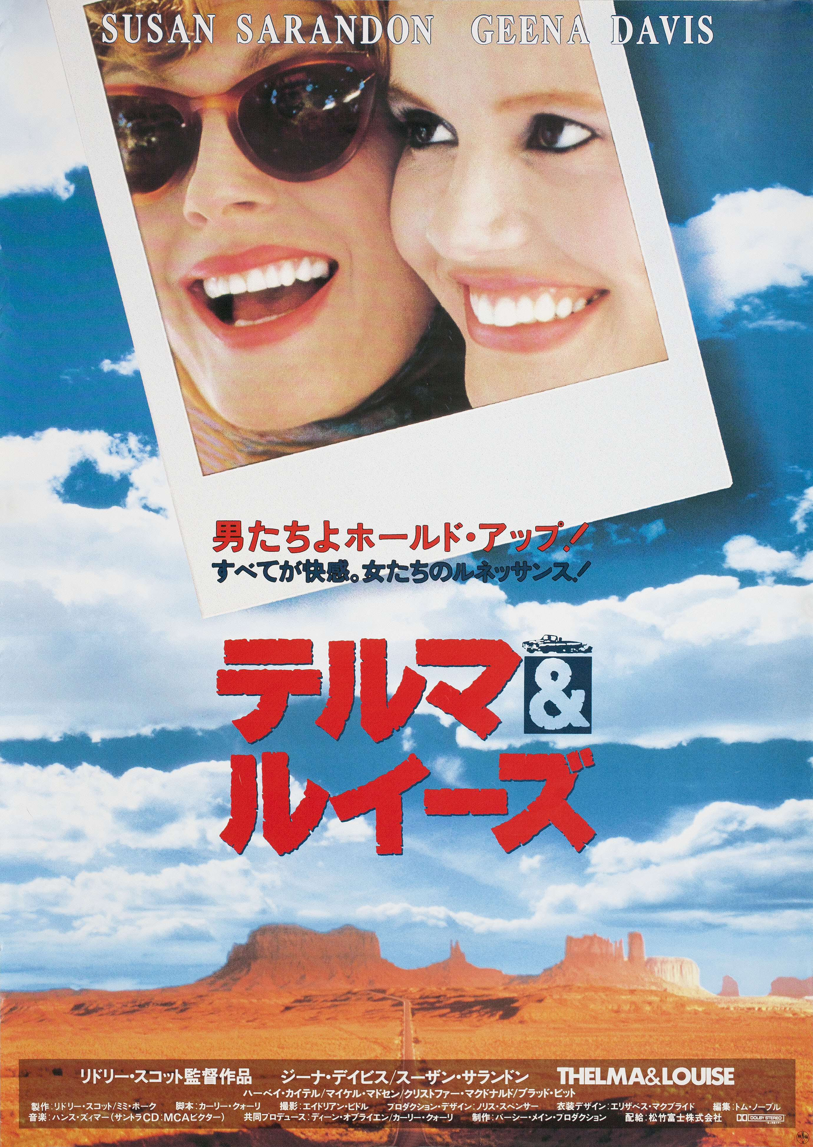 Тельма и Луиза (Thelma & Louise, 1991), режиссёр Ридли Скотт, японский постер к фильму,  1991 год