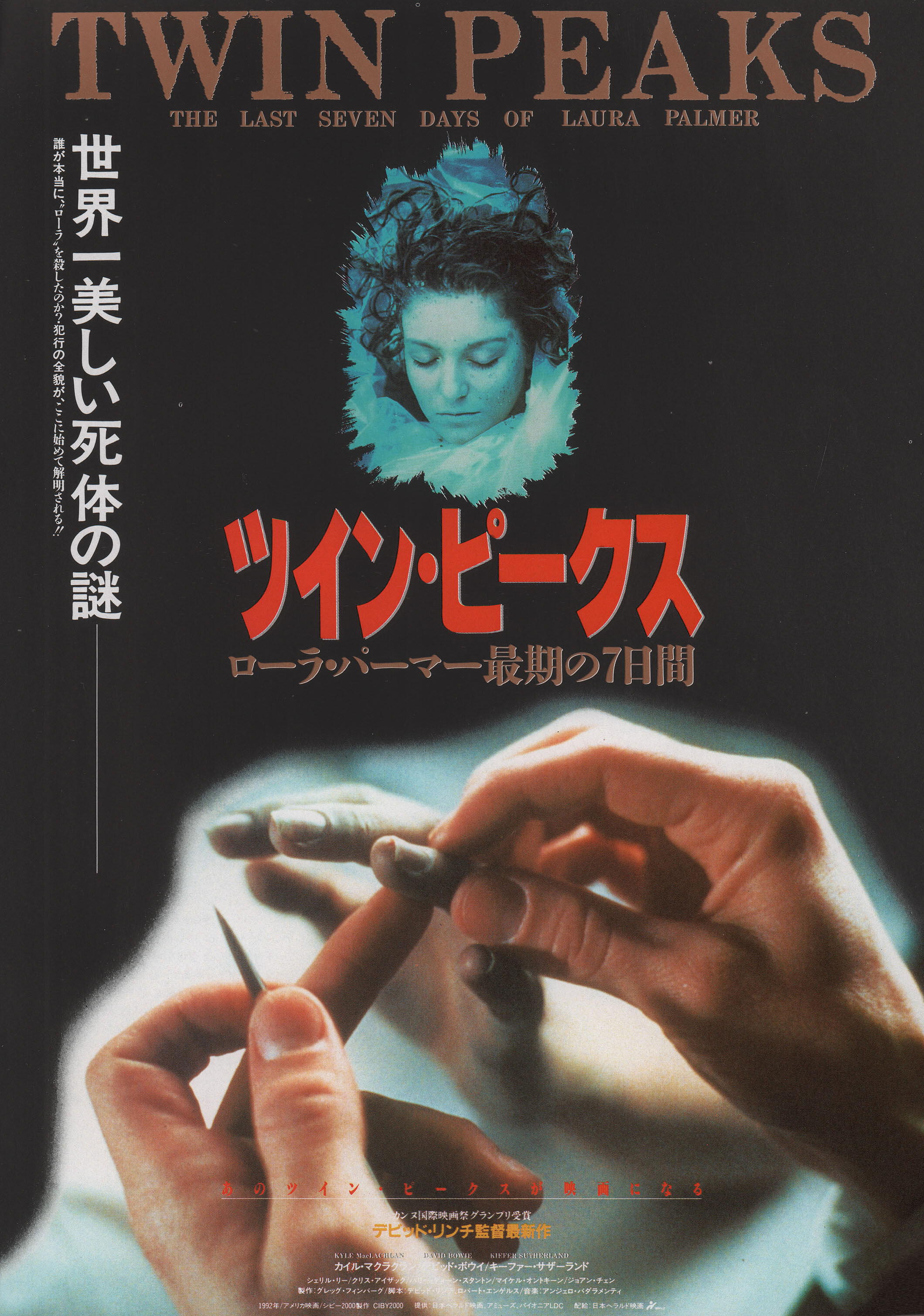 Твин Пикс Огонь, иди со мной (Twin Peaks Fire Walk with Me, 1992), режиссёр Дэвид Линч, японский постер к фильму,  1992 год_2
