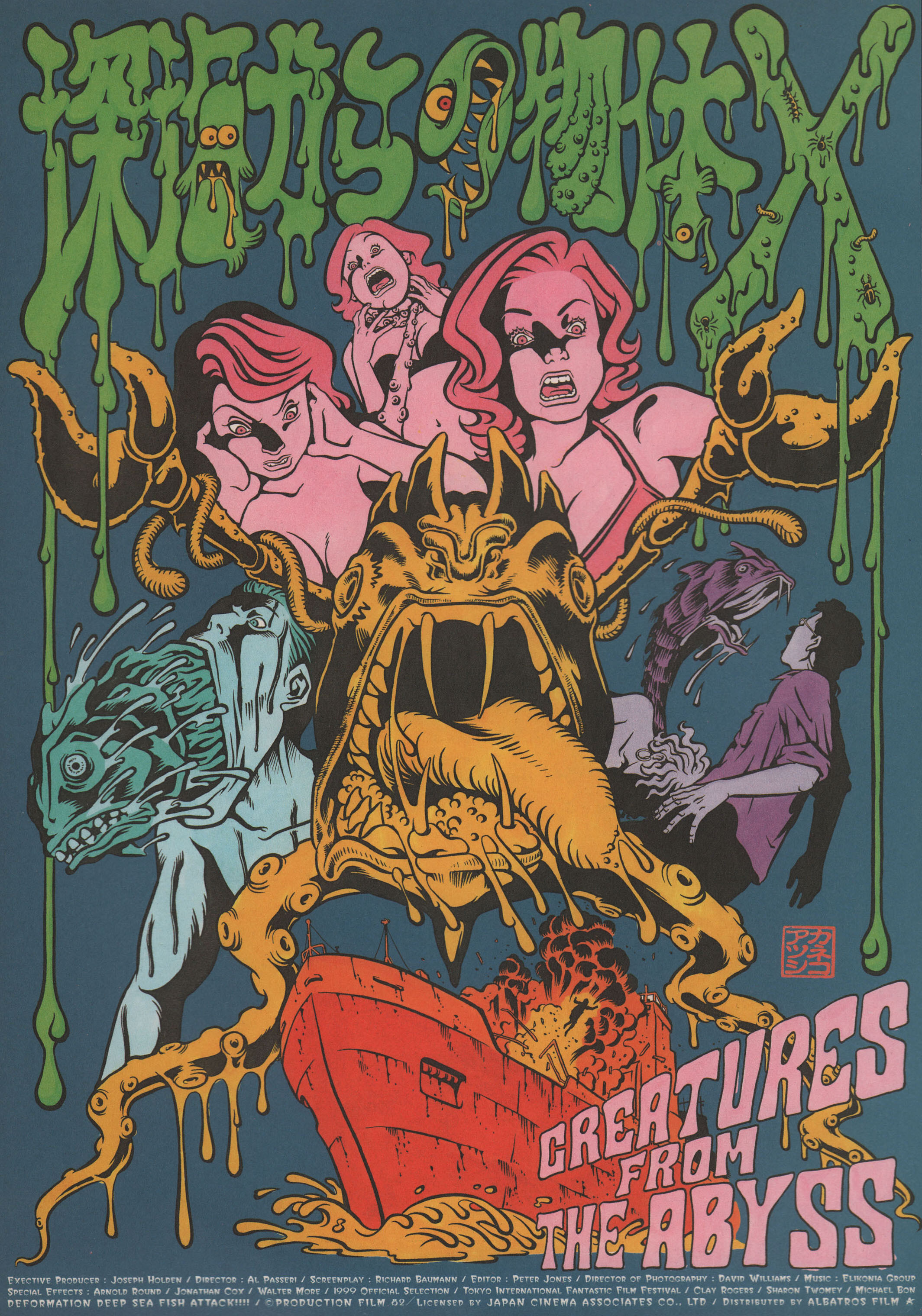 Планктон (Creatures from the Abyss, 1994), режиссёр Альваро Пассери, японский постер к фильму,  1999 год