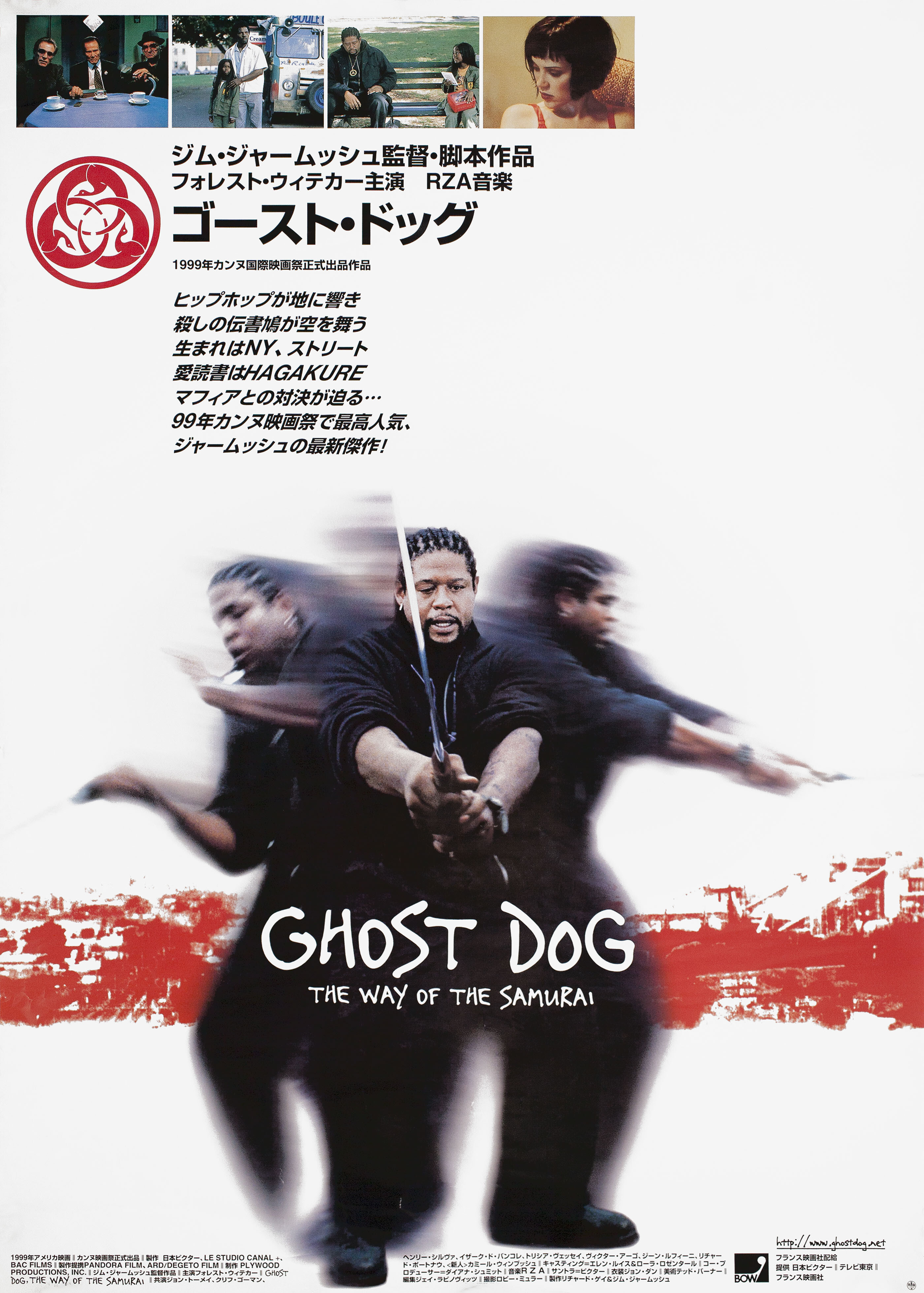 Пёс-призрак: Путь самурая (Ghost Dog The Way of the Samurai, 1999), режиссёр Джим Джармуш, японский постер к фильму,  1999 год