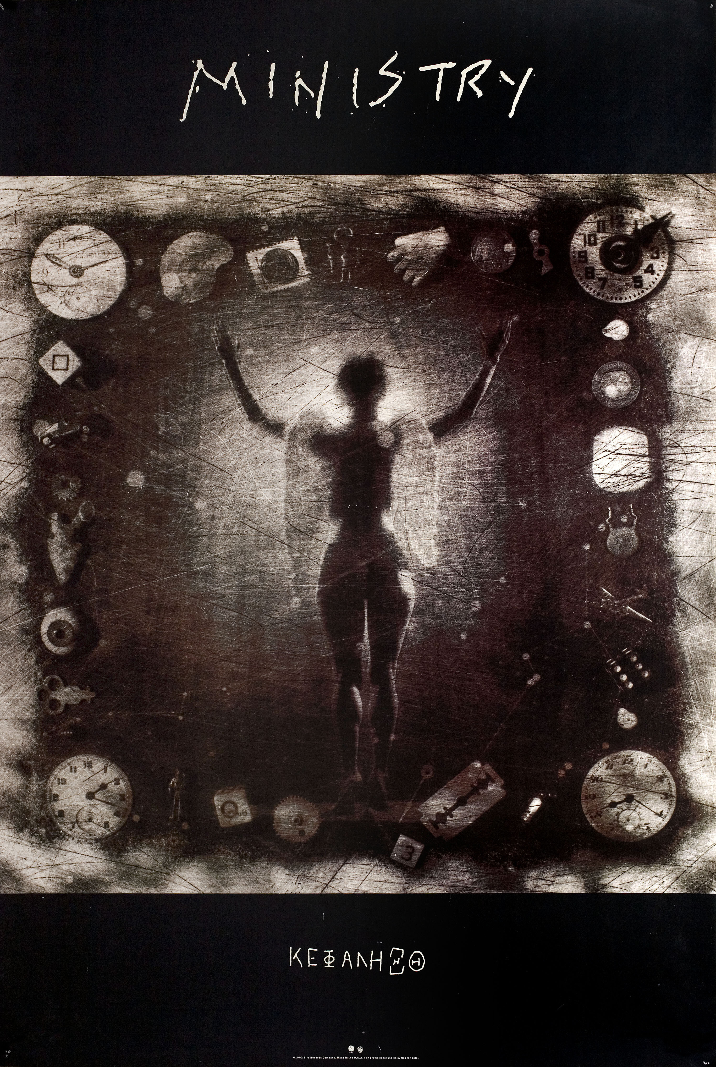 Служение, Псалом 69, постер, 1992 год