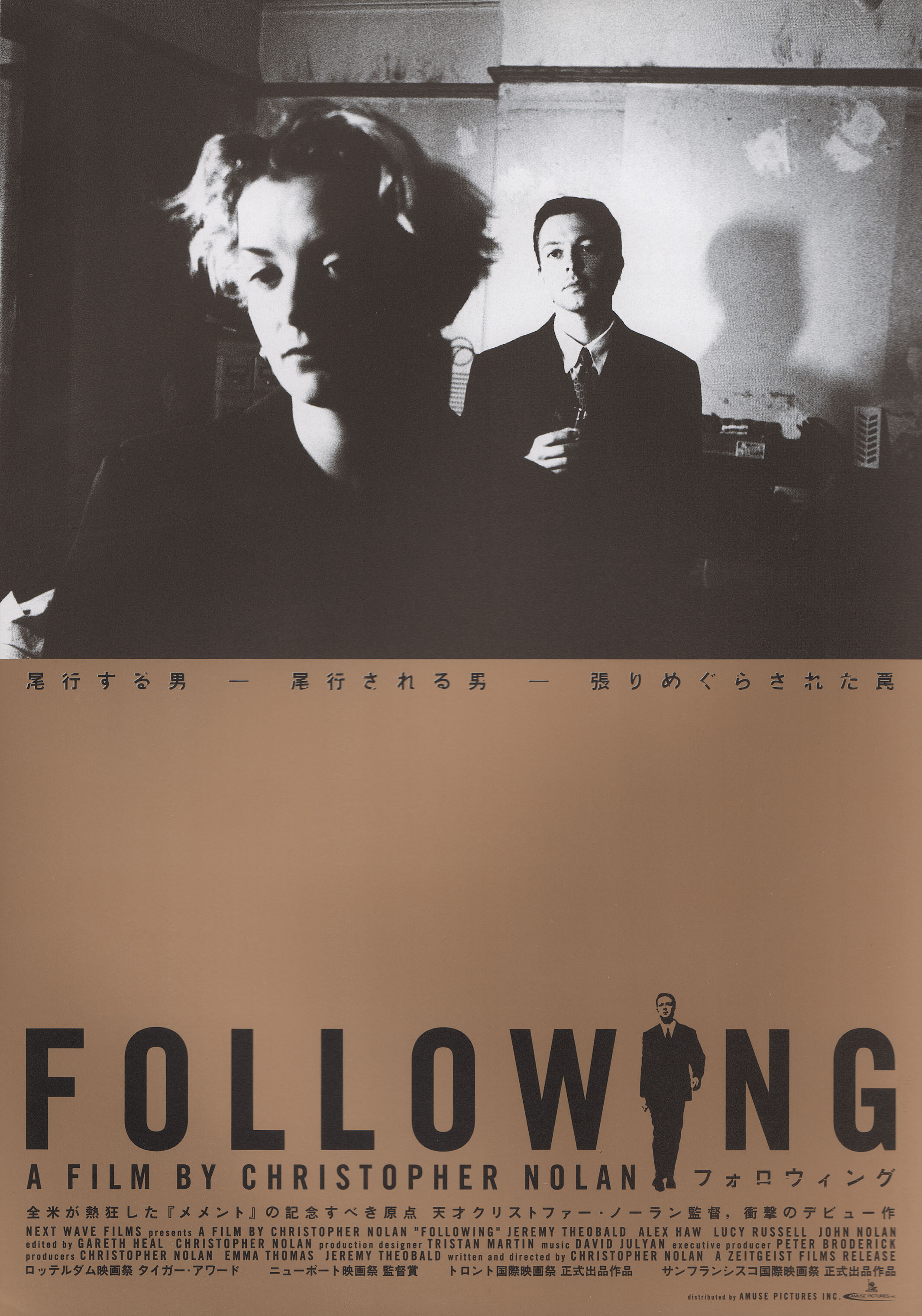 Преследование (Following, 1998), режиссёр Кристофер Нолан, японский постер к фильму,  1998 год