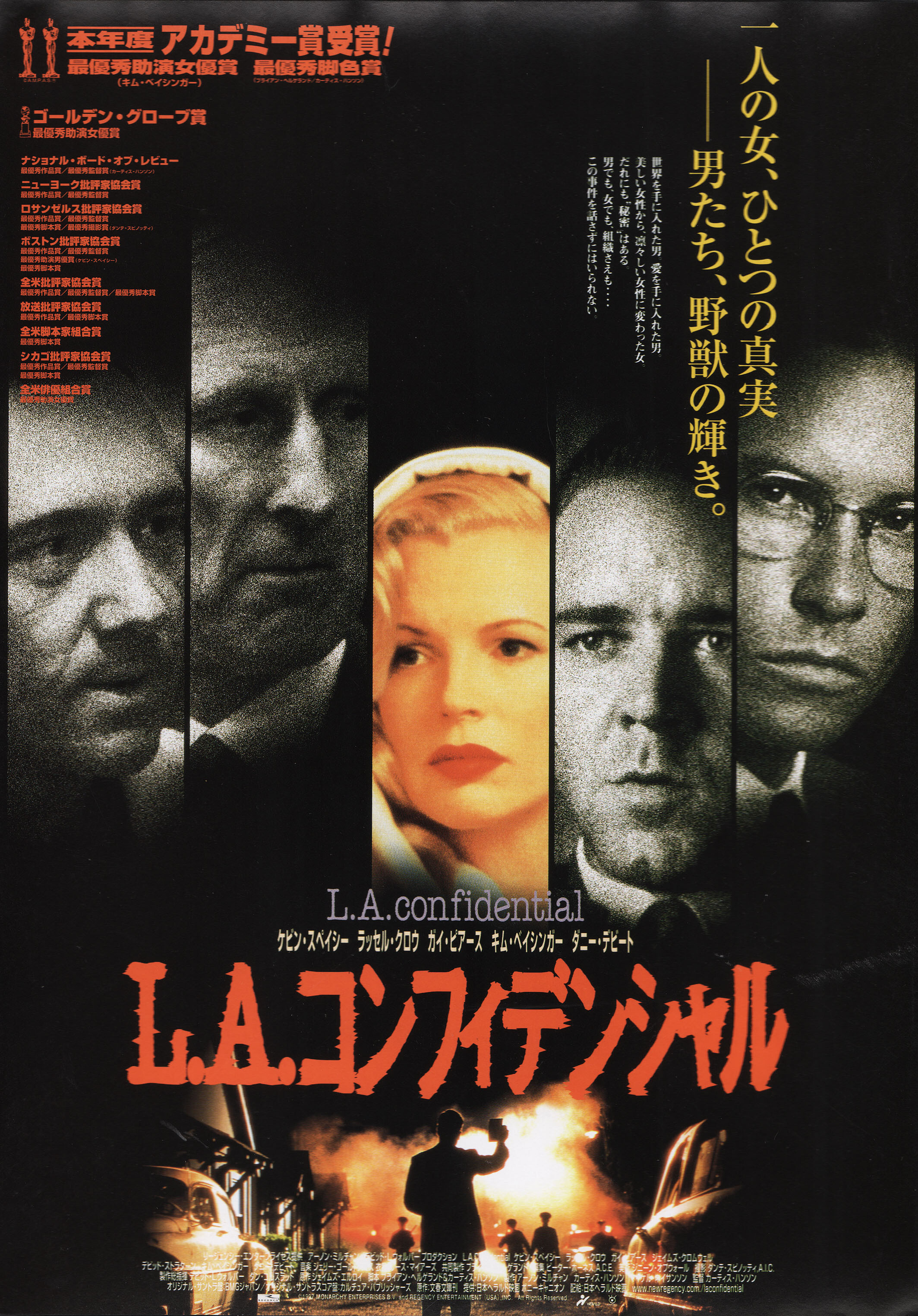 Секреты Лос-Анджелеса (L.A. Confidential, 1997), режиссёр Кёртис Хэнсон, японский постер к фильму,  1997 год