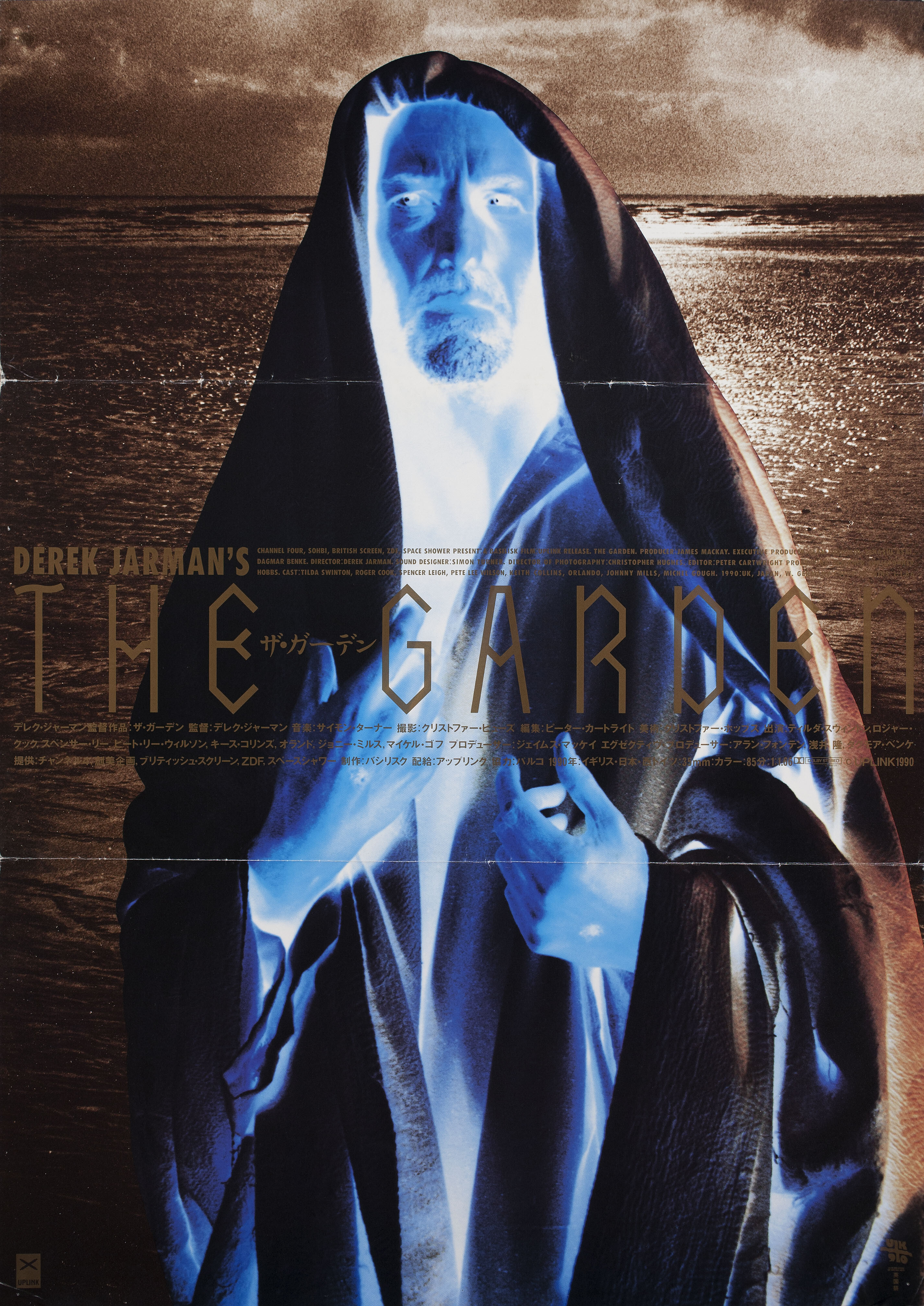 Сад (The Garden, 1990), режиссёр Дерек Джармен, японский постер к фильму,  1990 год
