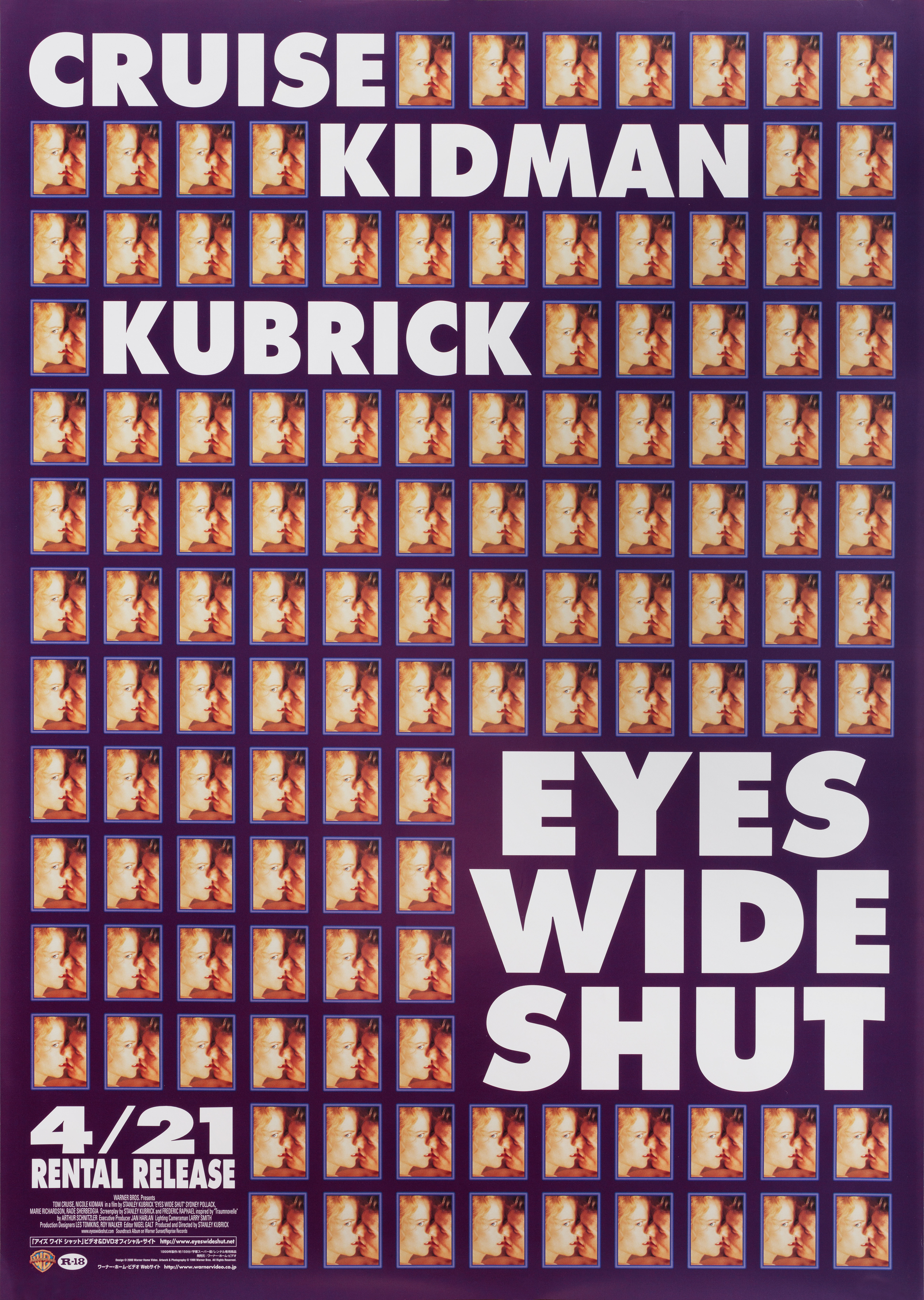 С широко закрытыми глазами (Eyes Wide Shut, 1999), режиссёр Стэнли Кубрик, японский постер к фильму,  1999 год