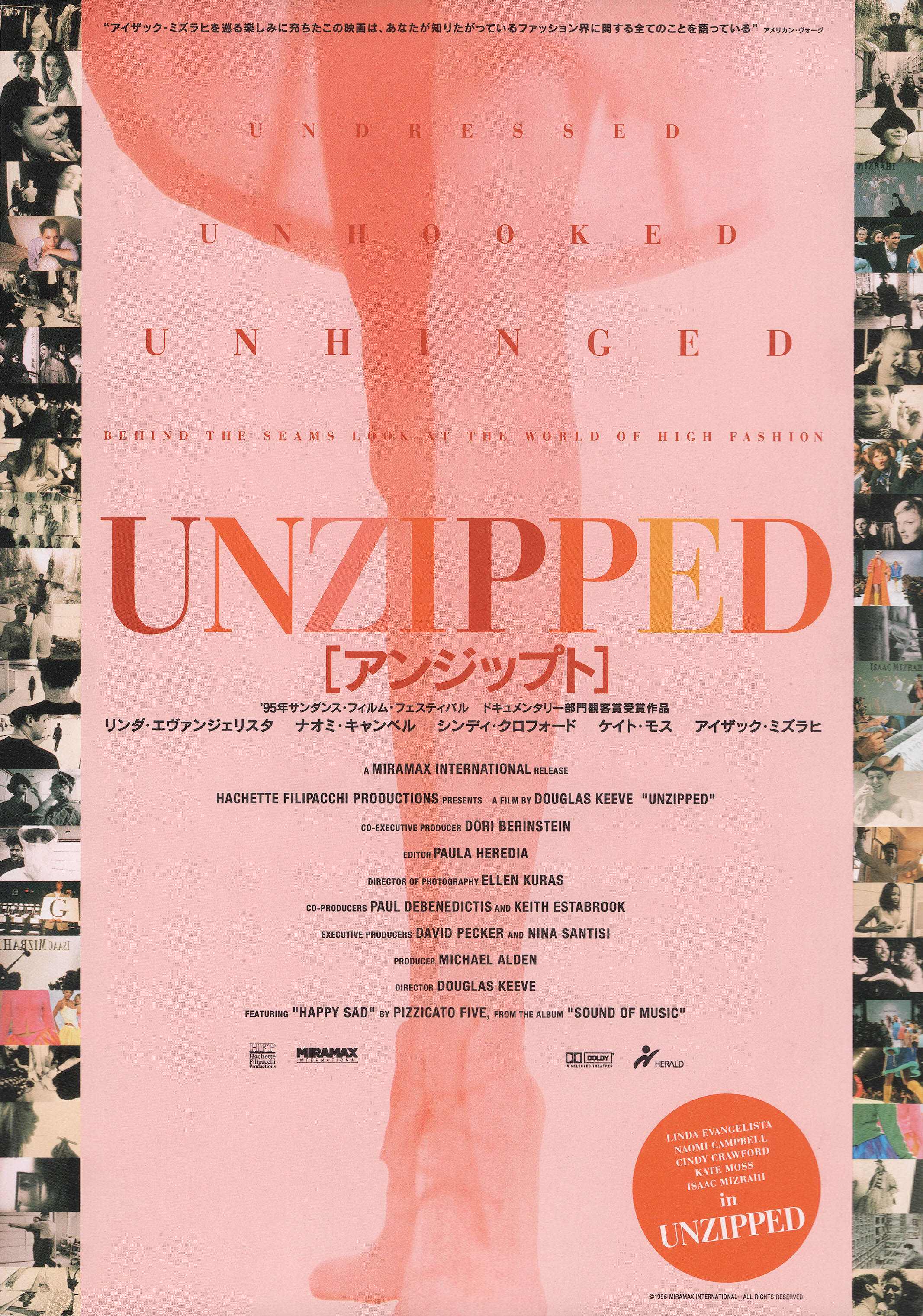 Нараспашку (Unzipped, 1995), режиссёр Дуглас Кив, японский постер к фильму,  1995 год