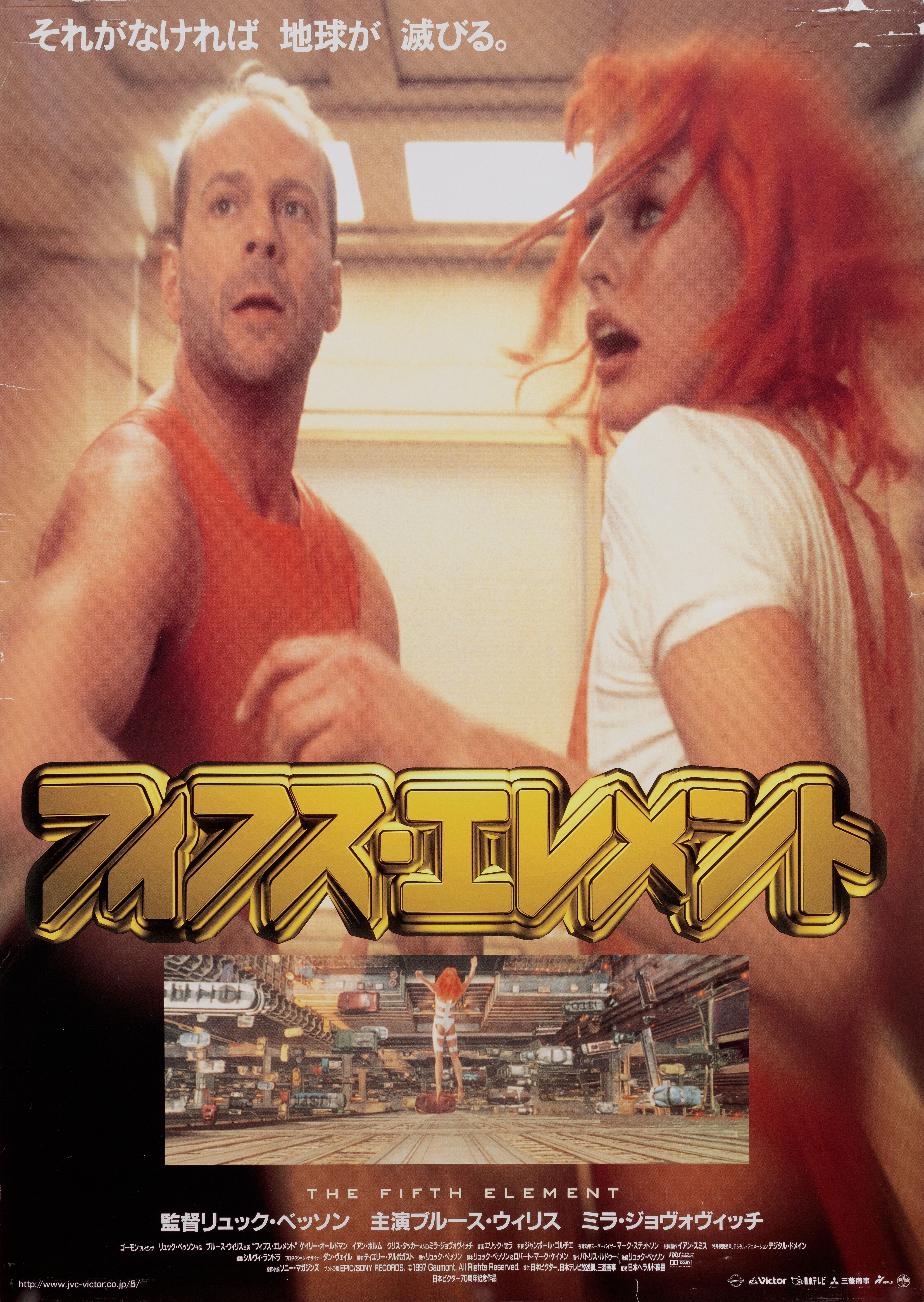 Пятый элемент (The Fifth Element, 1997), режиссёр Люк Бессон, японский постер к фильму