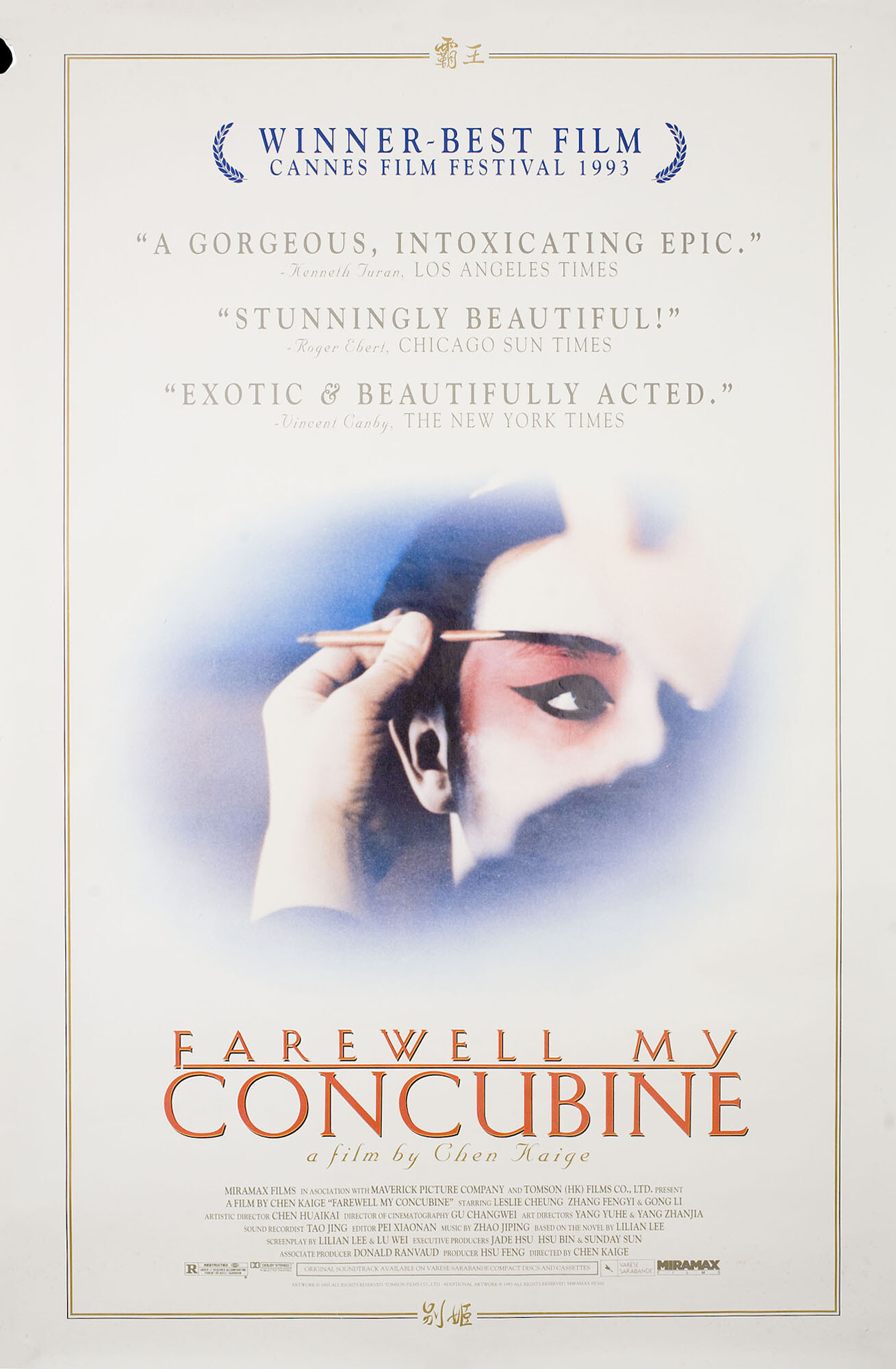Прощай, моя наложница (Farewell My Concubine, 1993), режиссёр Чен Кайге , американский постер к фильму, 1993 год