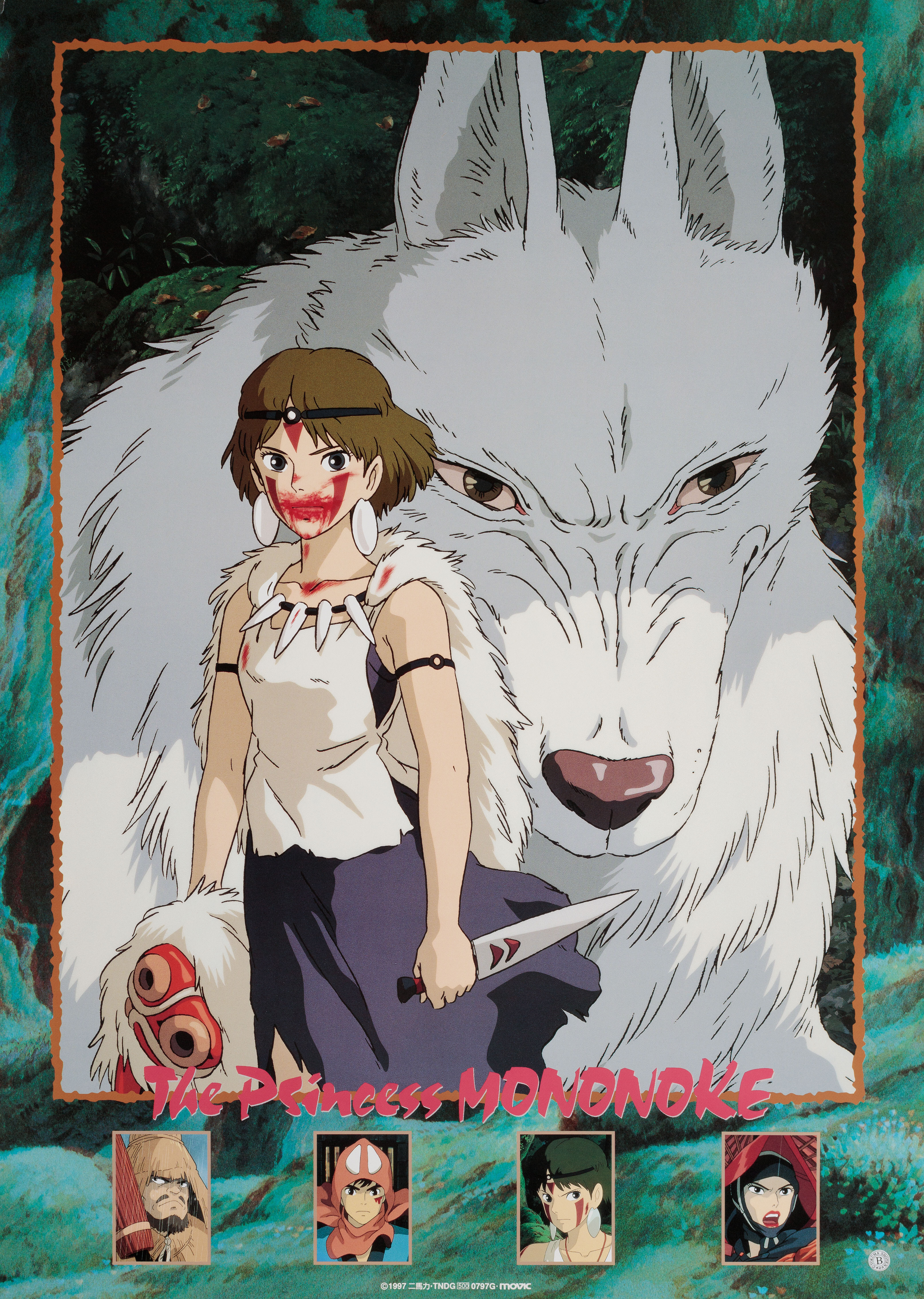 Принцесса Мононоке (Princess Mononoke, 1997), режиссёр Хаяо Миядзаки, японский постер к фильму,  1997 год (1)
