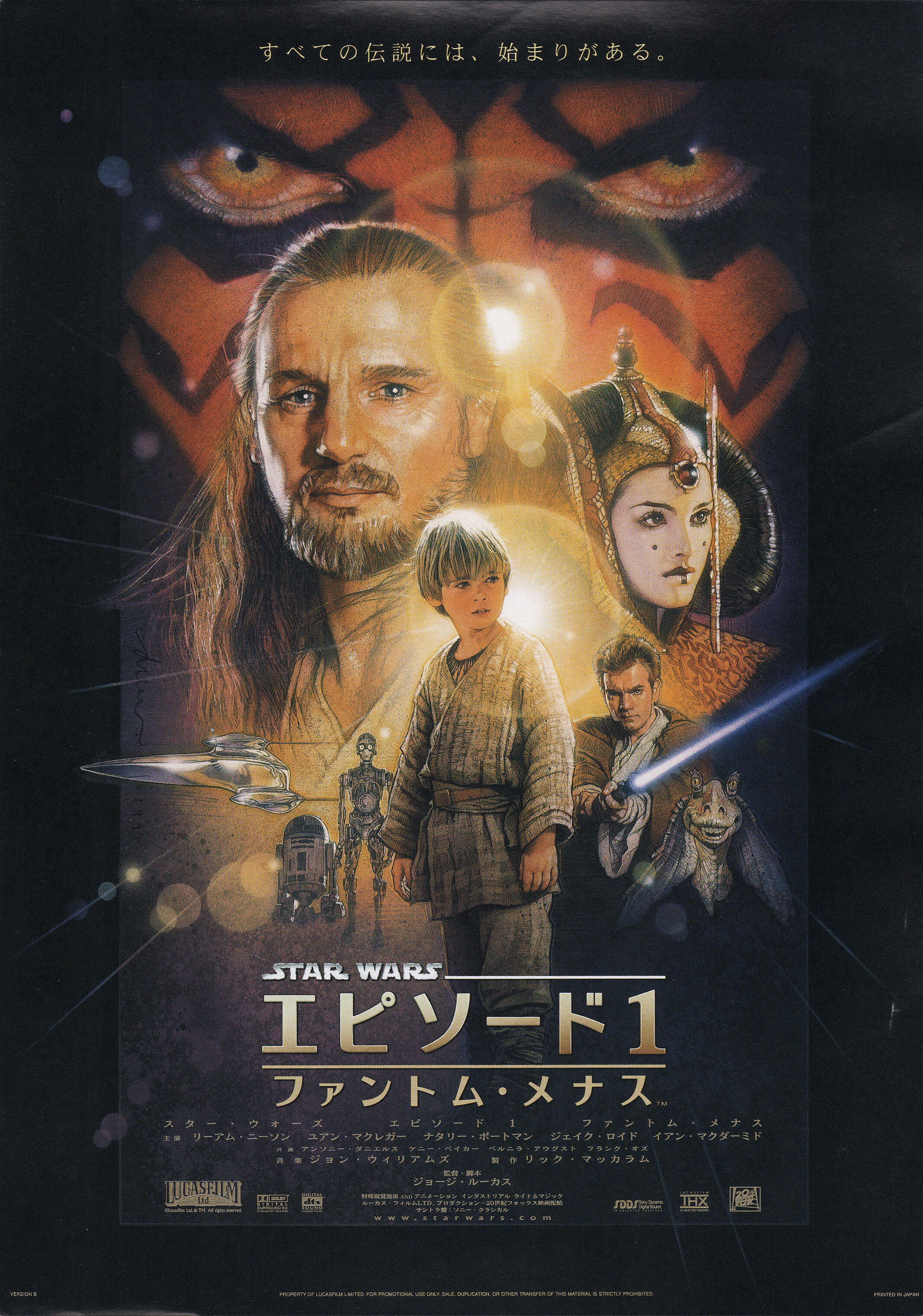 Звёздные войны: Эпизод 1 – Скрытая угроза (The Phantom Menace, 1999), режиссёр Джордж Лукас, японский постер к фильму, художник Дрю Струзан 1999 год