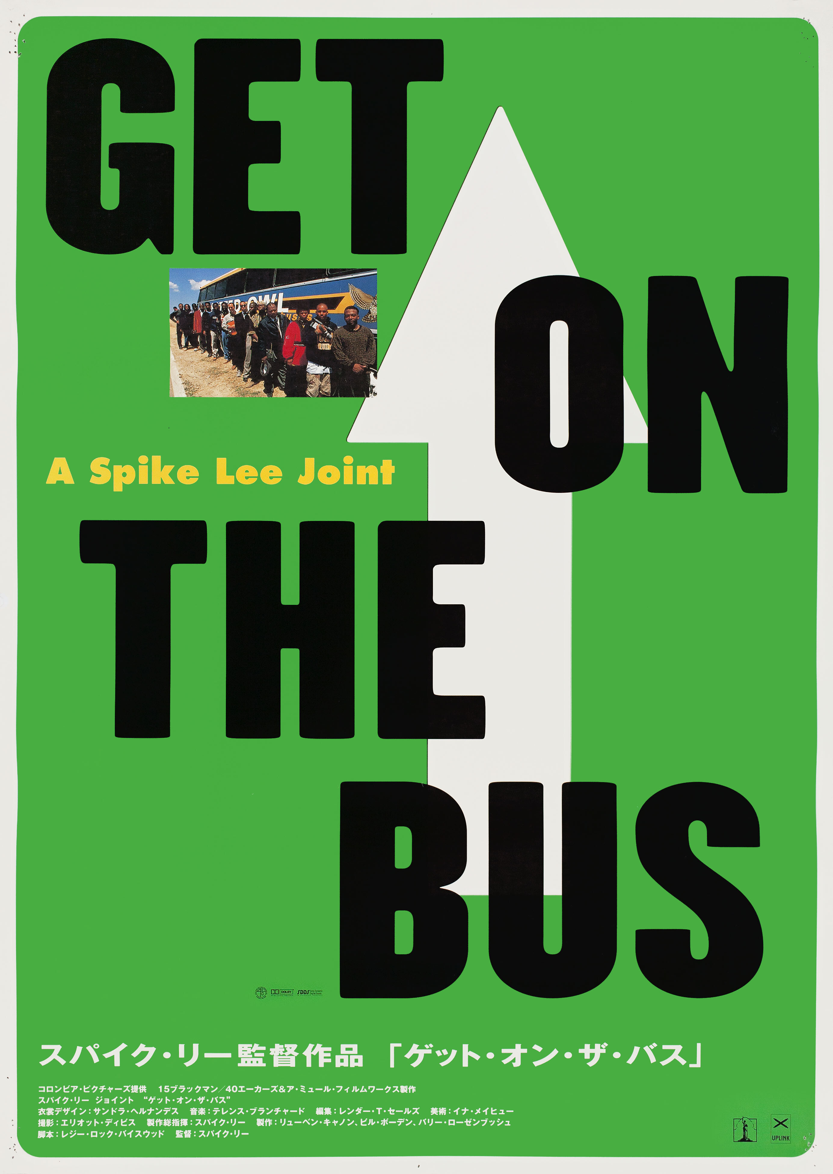 Садись в автобус (Get on the Bus, 1996), режиссёр Спайк Ли, японский постер к фильму,  1996 год