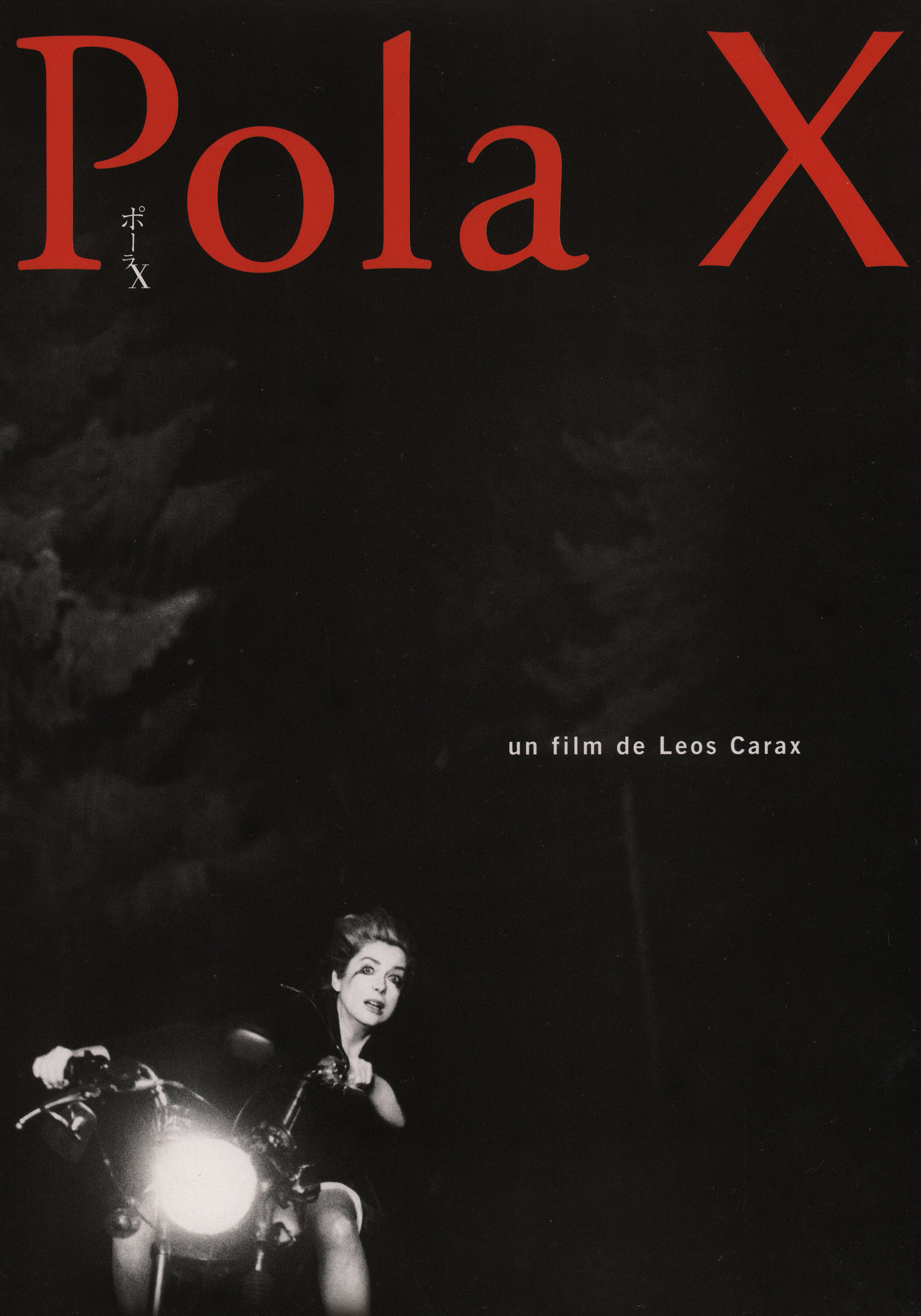 Пола Х (Pola X, 1999), режиссёр Леос Каракс, японский постер к фильму,  1999 год (1)