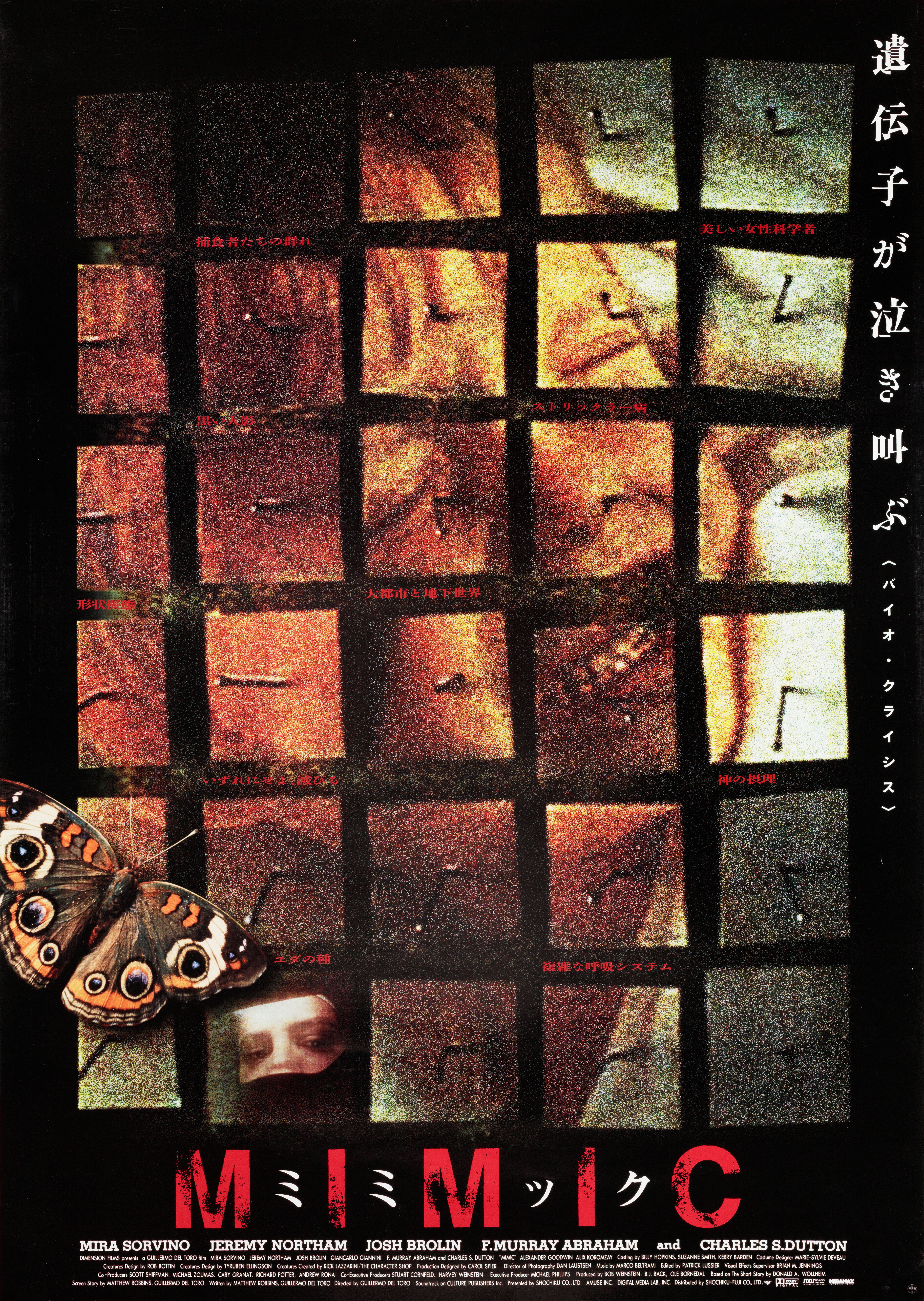 Мутанты (Mimic, 1997), режиссёр Гильермо дель Торо, японский постер к фильму,  1997 год