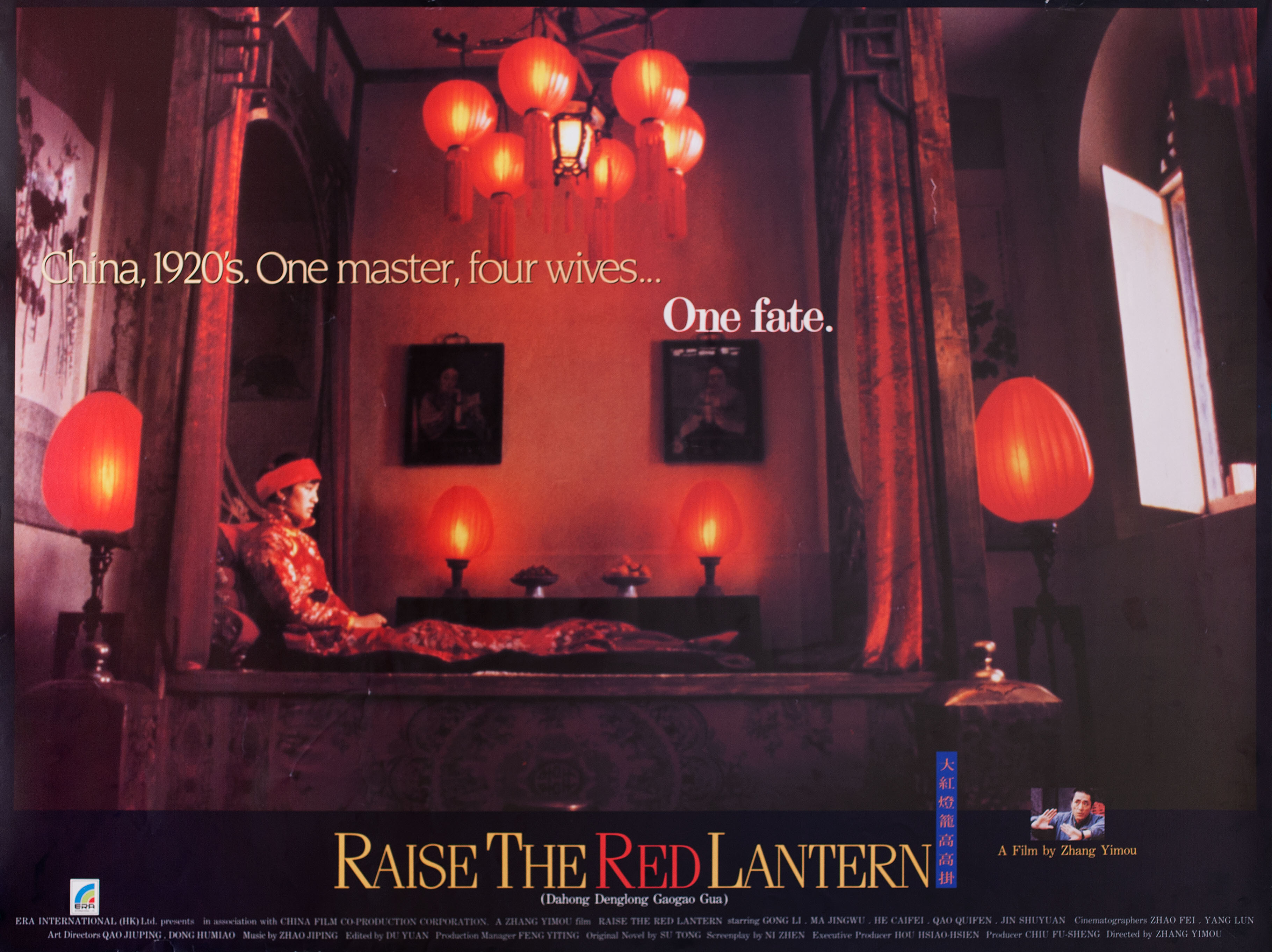 Подними красный фонарь (Raise the Red Lantern, 1991), режиссёр Чжан Имоу, британский постер к фильму, 1991 год