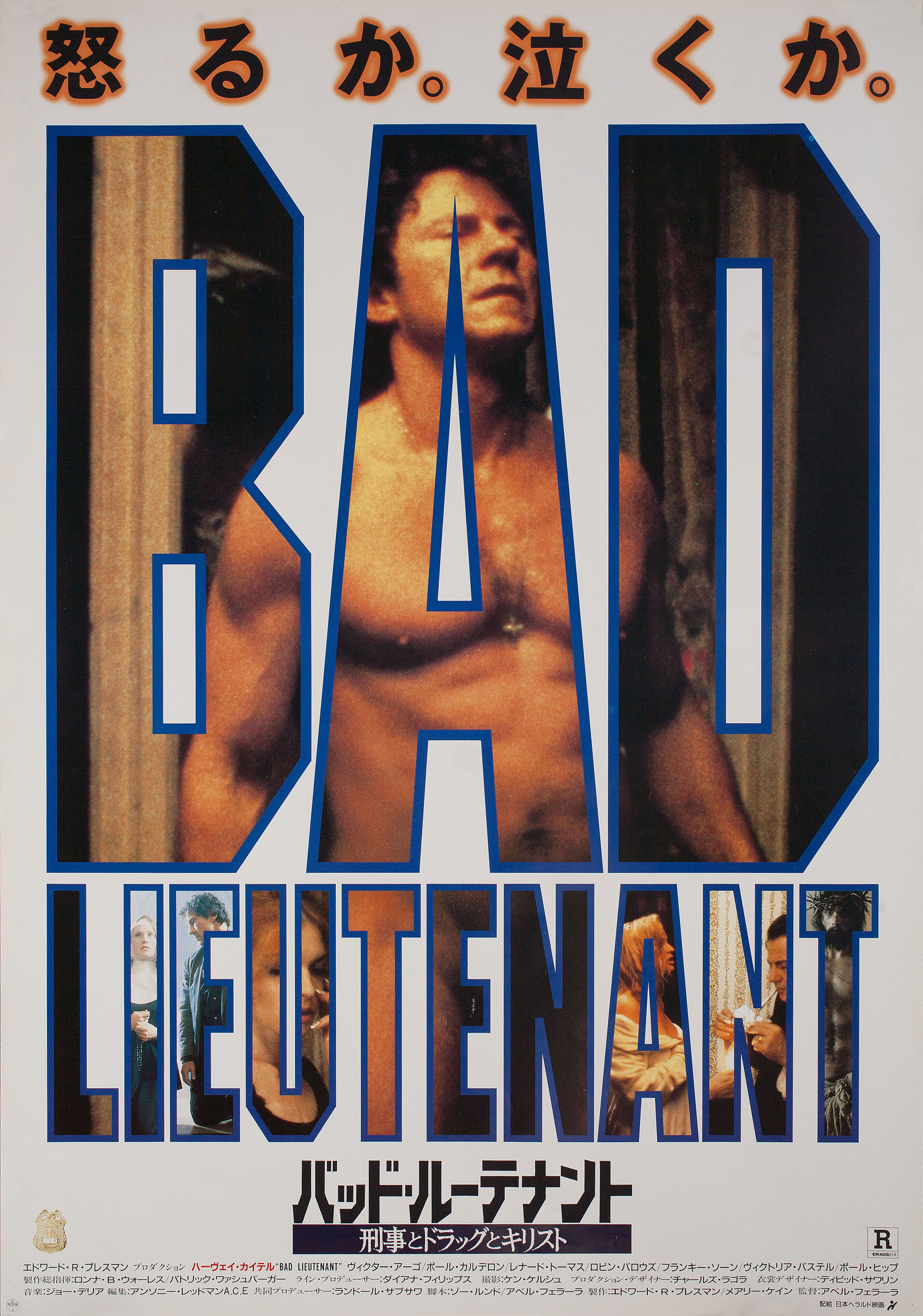 Плохой полицейский / Плохой лейтенант (Bad Lieutenant, 1992), режиссёр Абель Феррара, японский постер к фильму,  1992 год