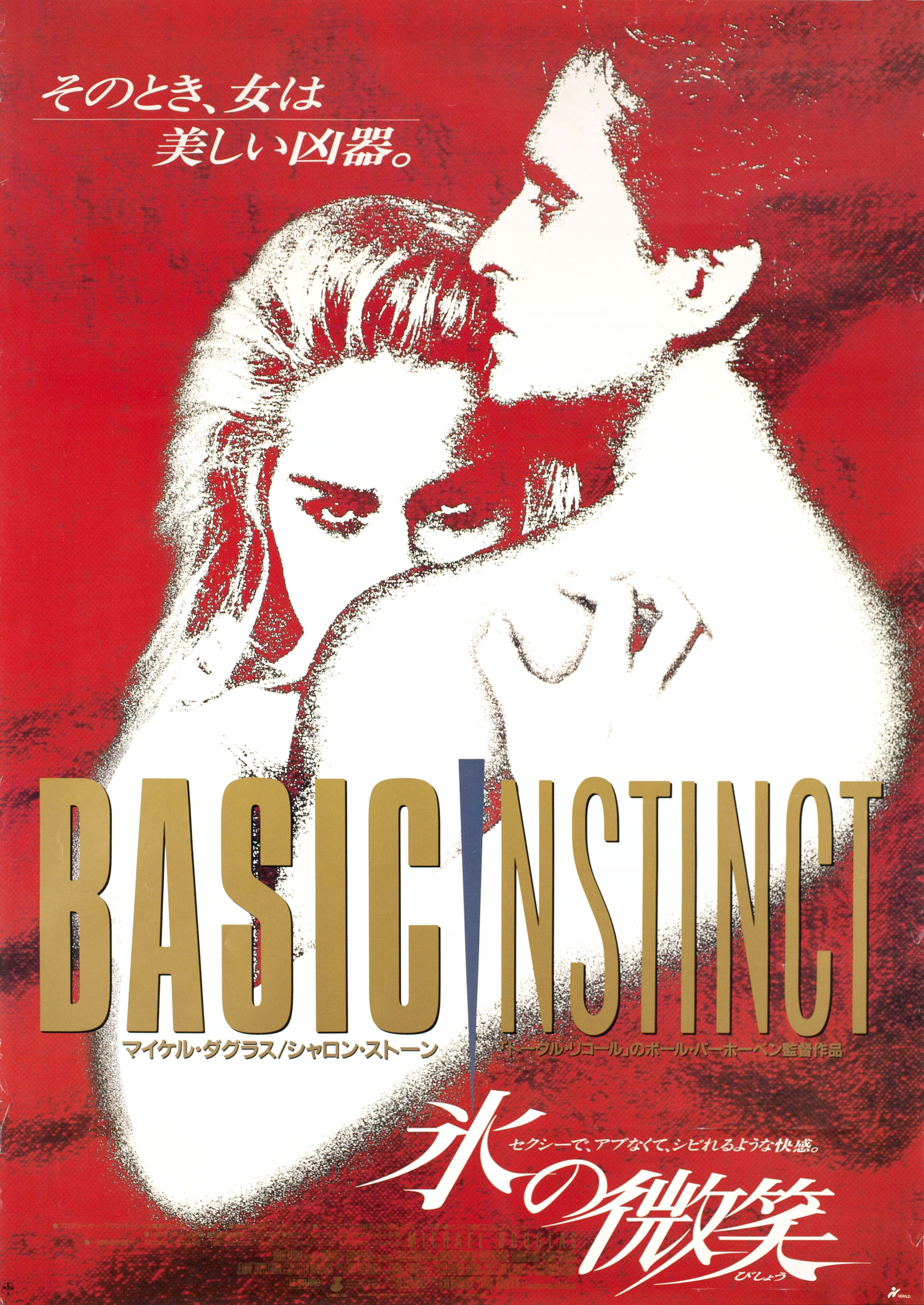 Основной инстинкт (Basic Instinct, 1992), режиссёр Пол Верховен, японский постер к фильму,  1992 год