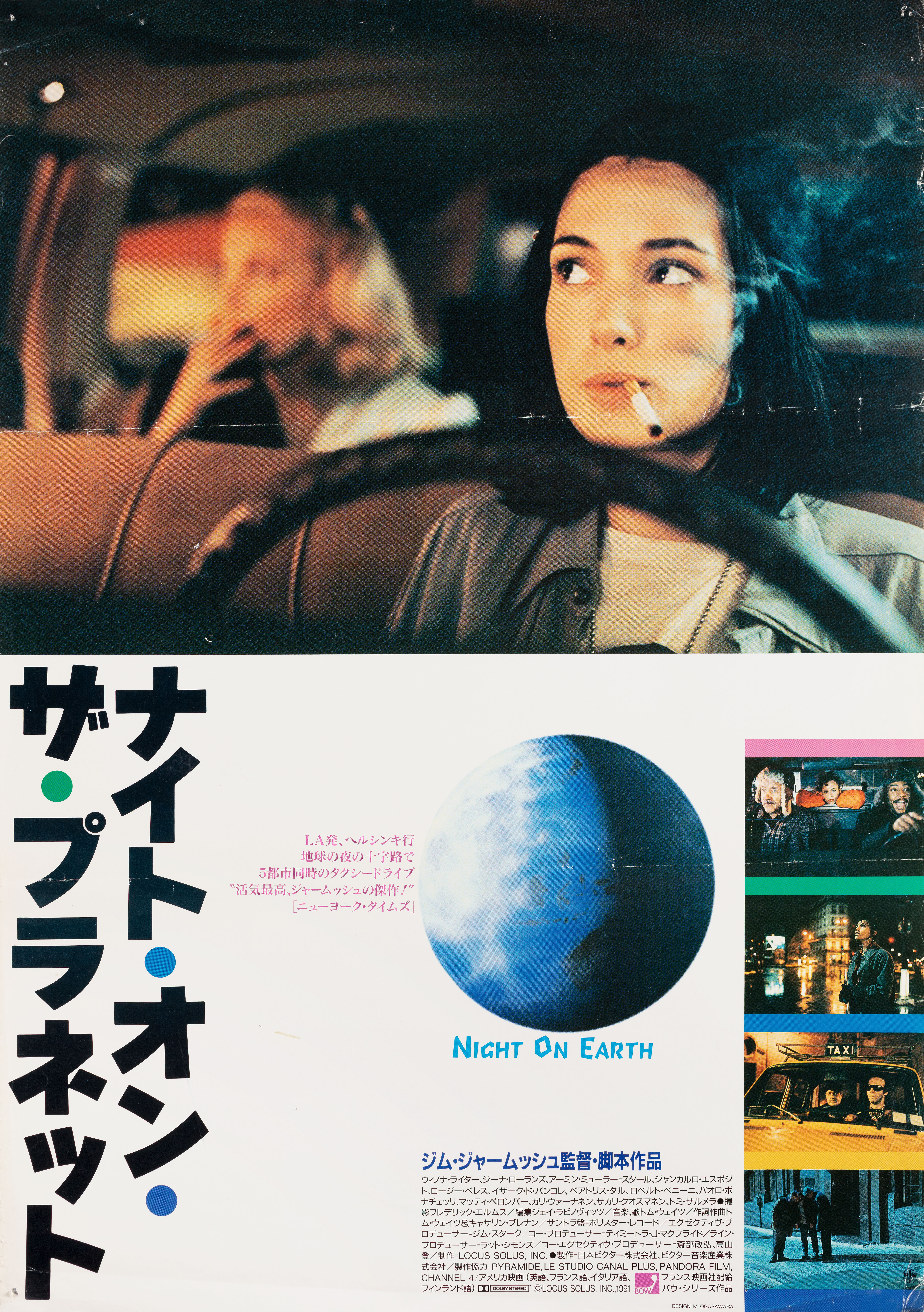 Ночь на Земле (Night on Earth, 1991), режиссёр Джим Джармуш, японский постер к фильму,  1991 год
