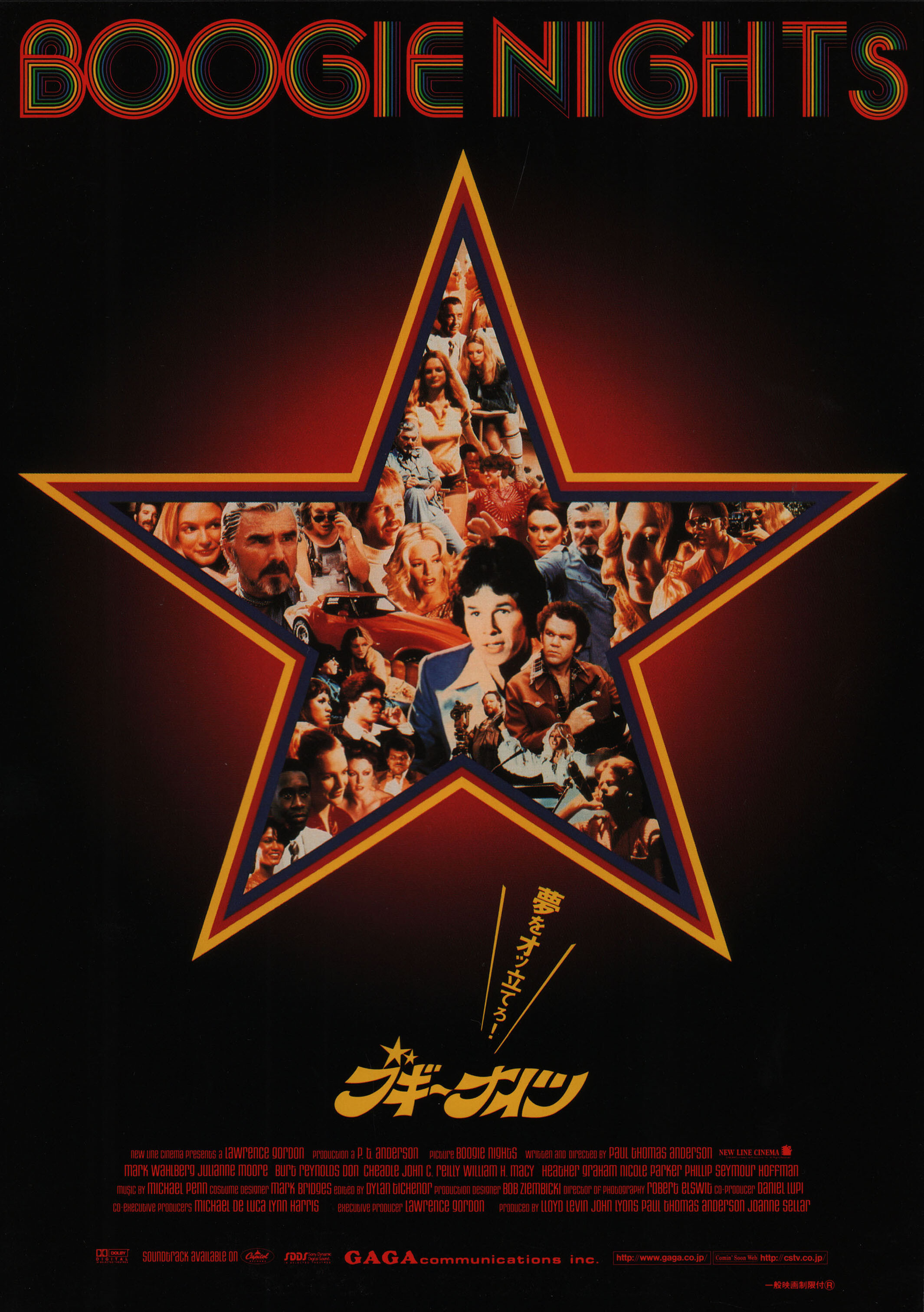 Ночи в стиле буги (Boogie Nights, 1997), режиссёр Пол Томас Андерсон, японский постер к фильму,  1997 год