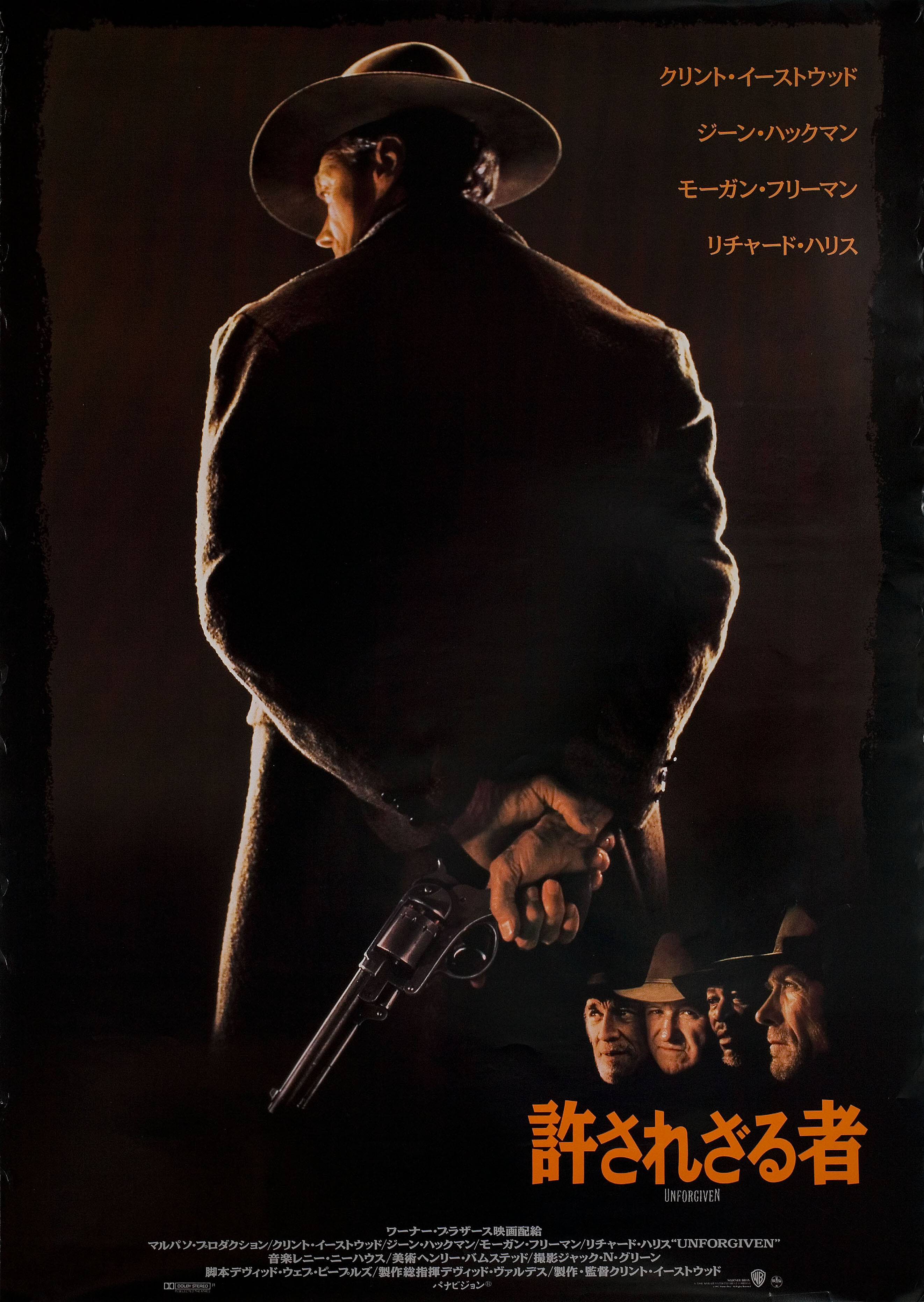 Непрощенный (Unforgiven, 1992), режиссёр Клинт Иствуд, японский постер к фильму,  1992 год