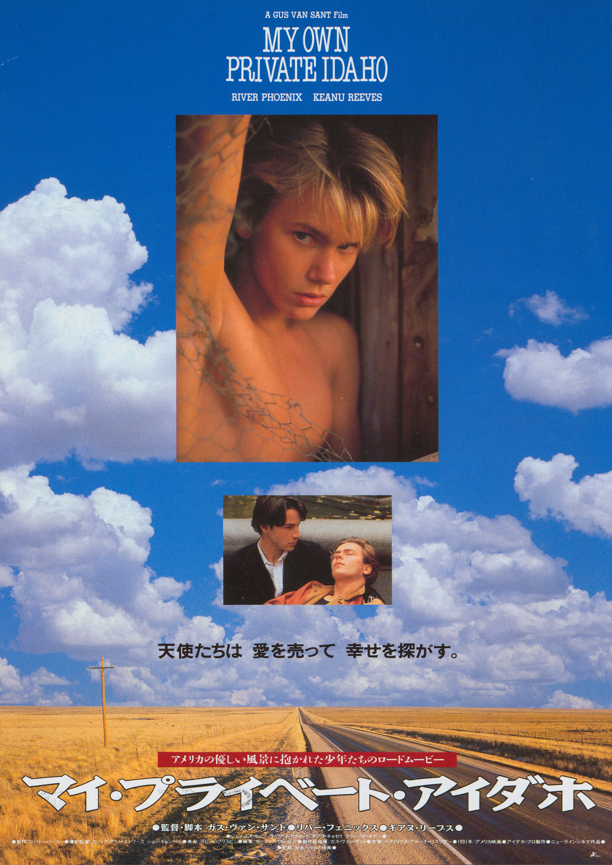 Мой личный штат Айдахо (My Own Private Idaho, 1991), режиссёр Гас Ван Сент, японский постер к фильму,  1992 год