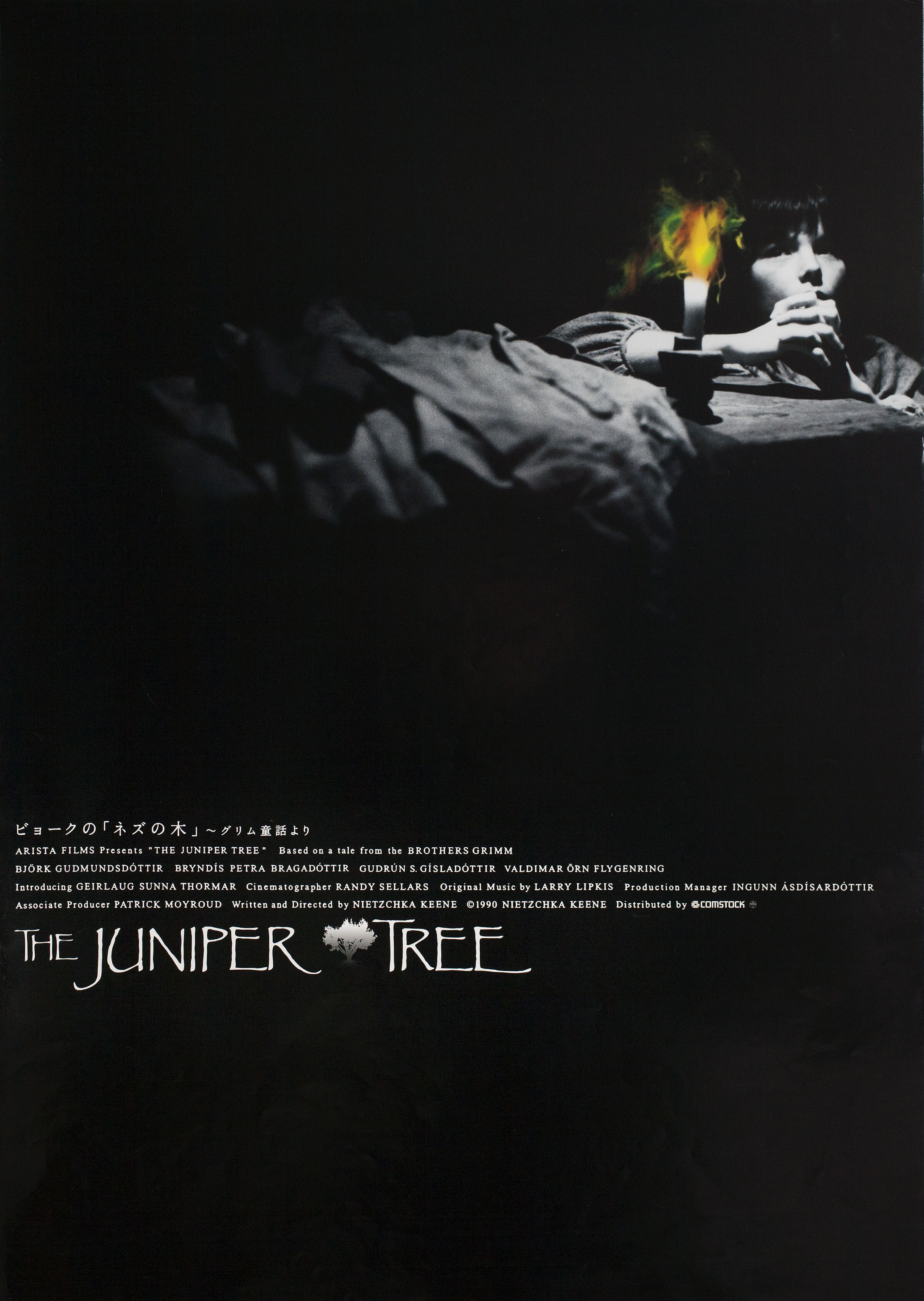 Можжевеловое дерево (The Juniper Tree, 1990), режиссёр Ничка Кин, японский постер к фильму,  1990 год