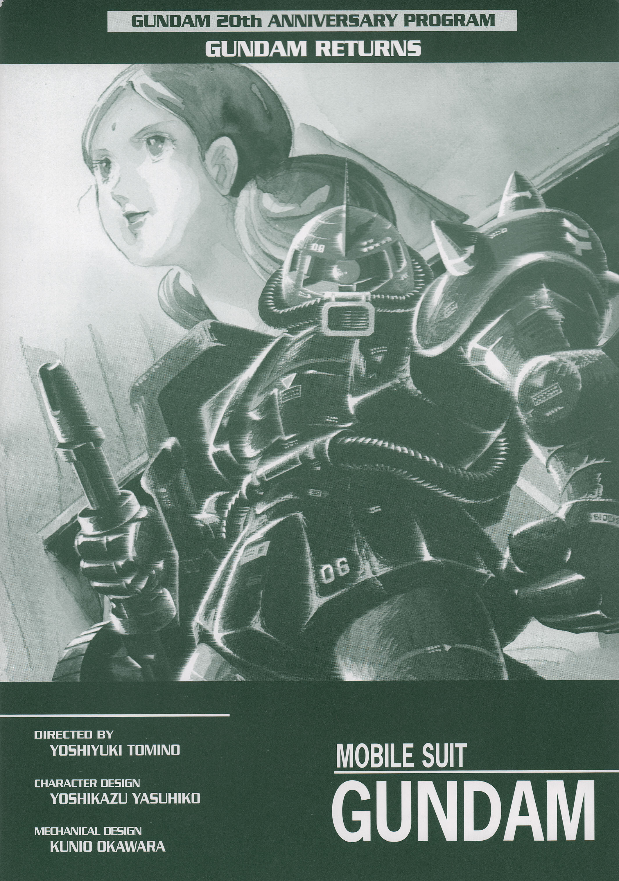 Мобильный воин Гандам (Mobile Suit Gundam Gundum Returns, 1999), режиссёр Ёсиюки Томино, японский постер к фильму,  2016 год
