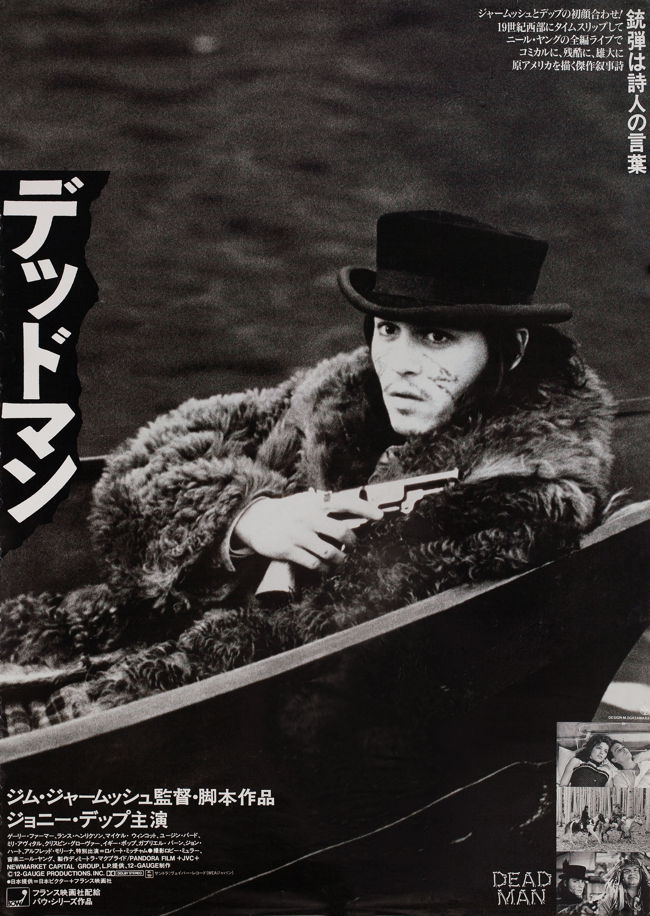 Мертвец (Dead Man, 1995), режиссёр Джим Джармуш, японский постер к фильму,  1996 год