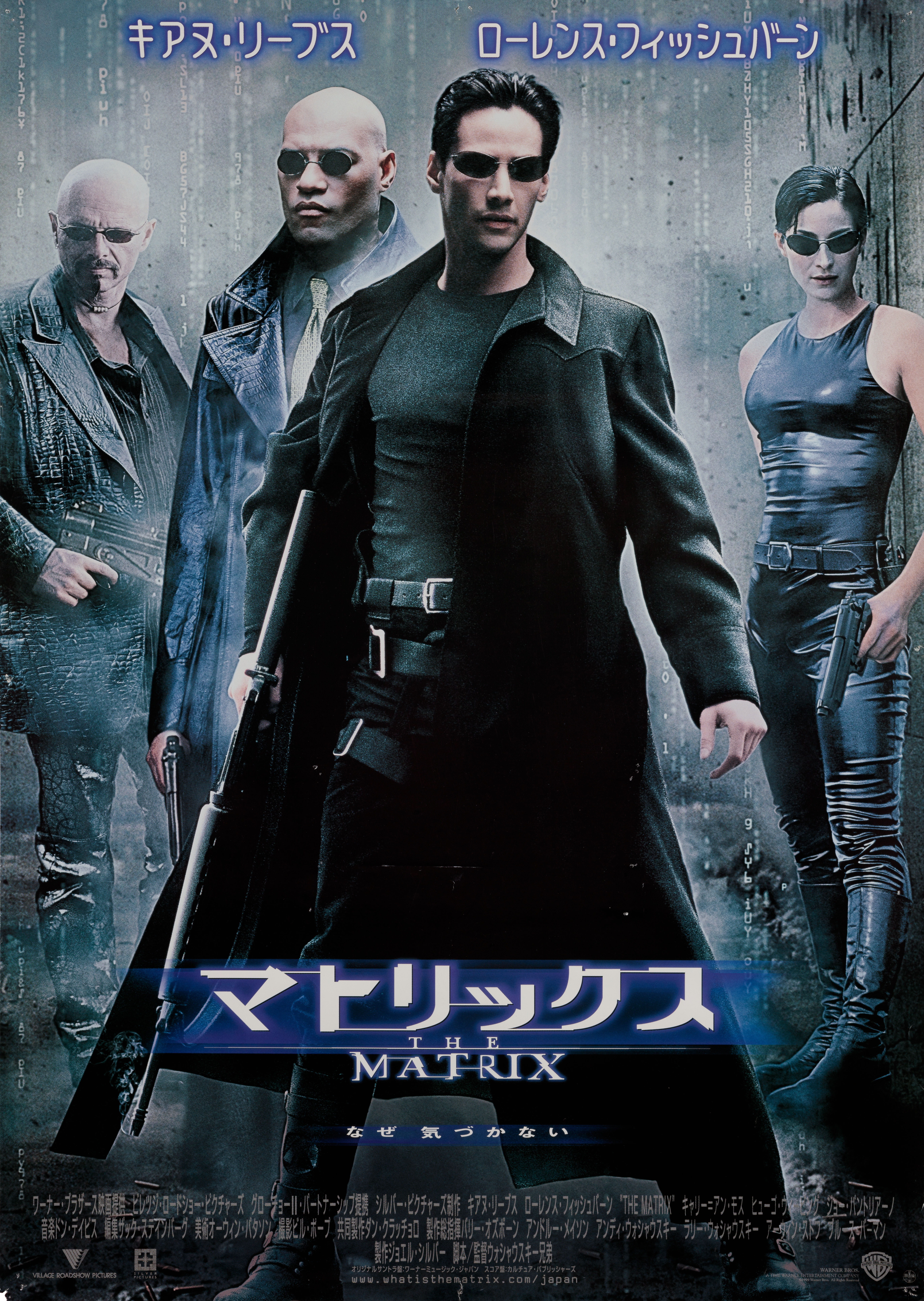 Матрица (The Matrix, 1999), режиссёр Лана и Лилли Вачовски, японский постер к фильму,  1999 год
