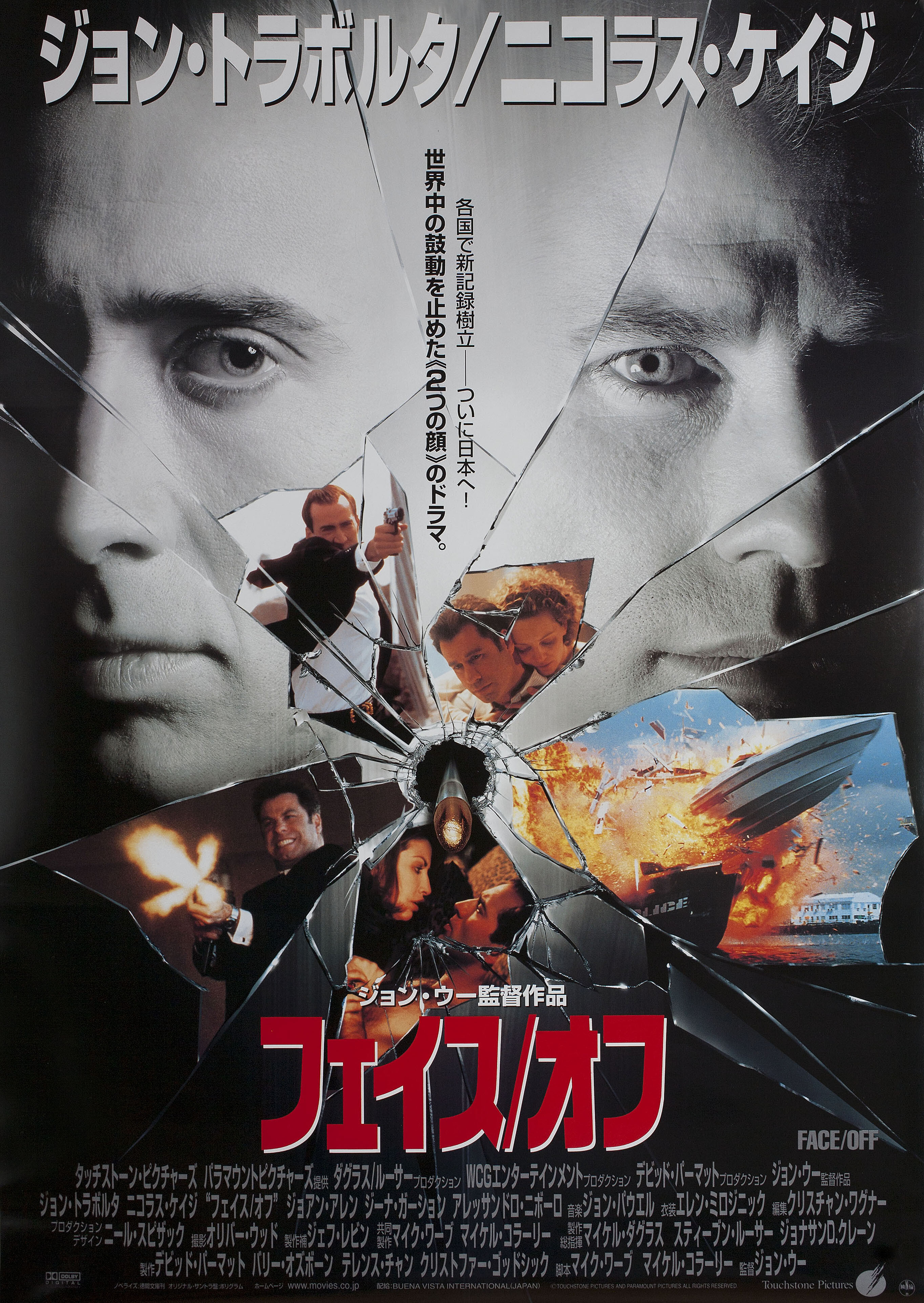 Без лица (FaceOff, 1997), режиссёр Джон Ву, японский постер к фильму,  1997 год