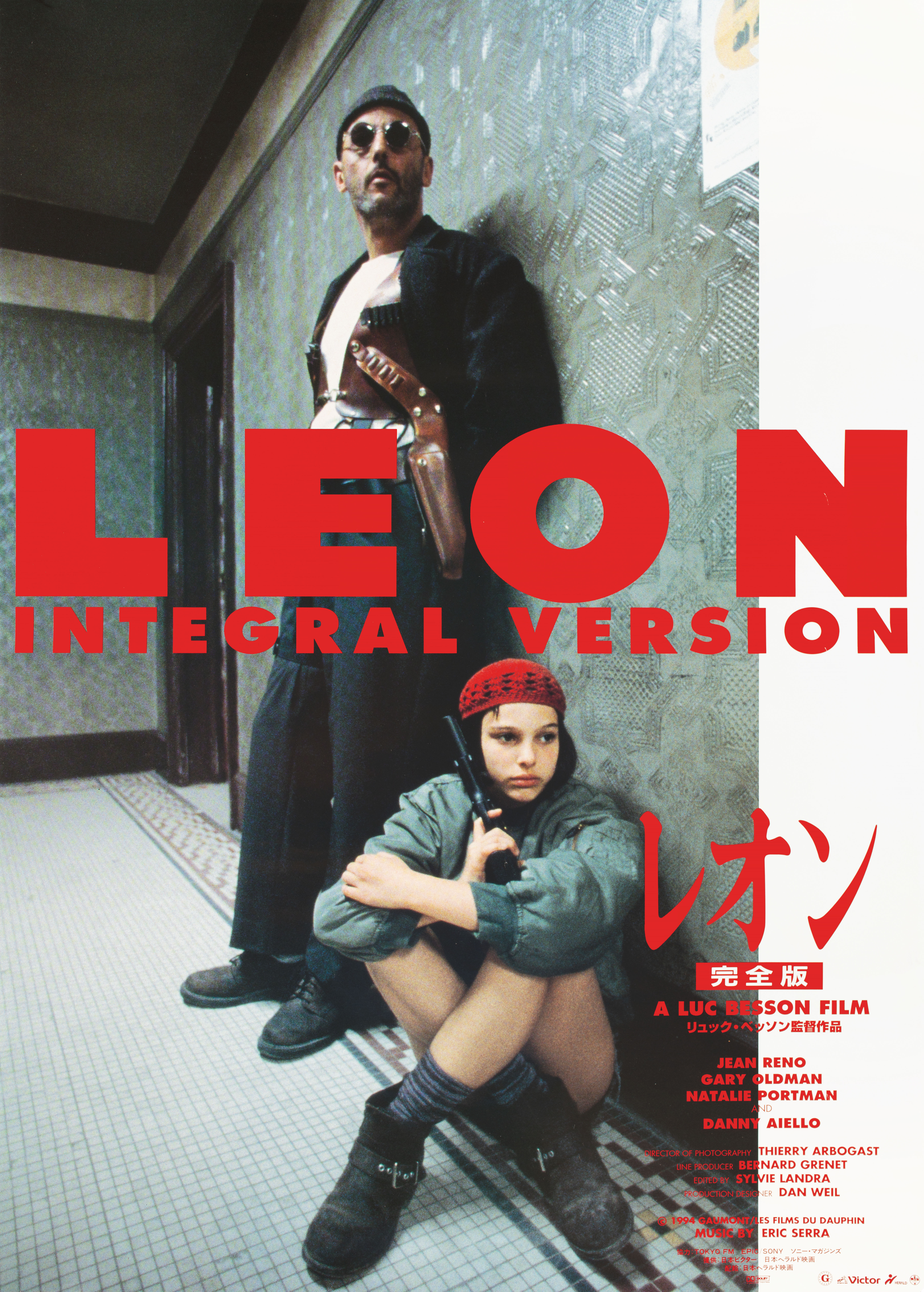 Леон (Leon The Professional, 1994), режиссёр Люк Бессон, японский постер к фильму,  1996 год