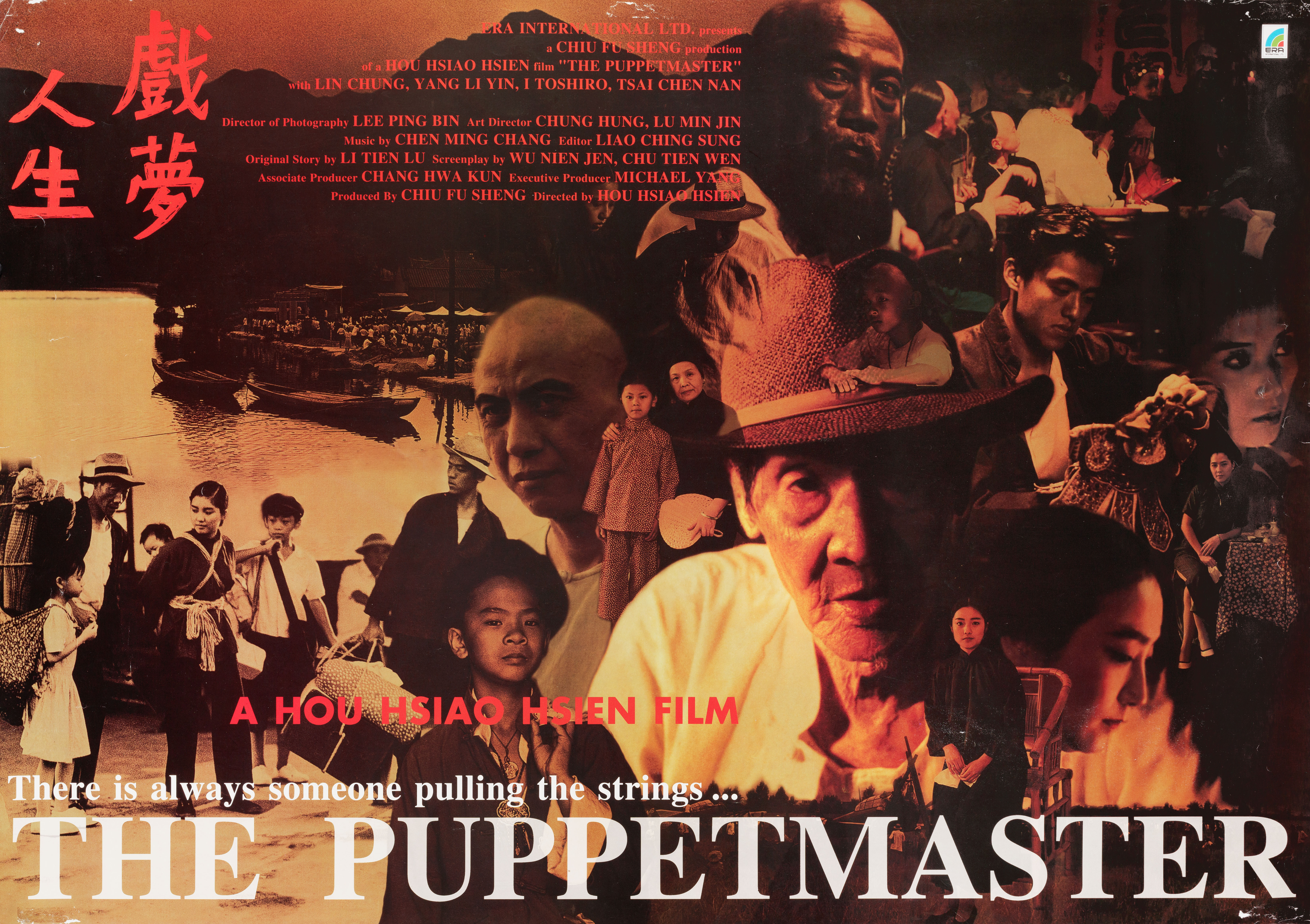 Кукловод (The Puppetmaster, 1993), режиссёр Хоу Сяосянь, британский постер к фильму, 1993 год