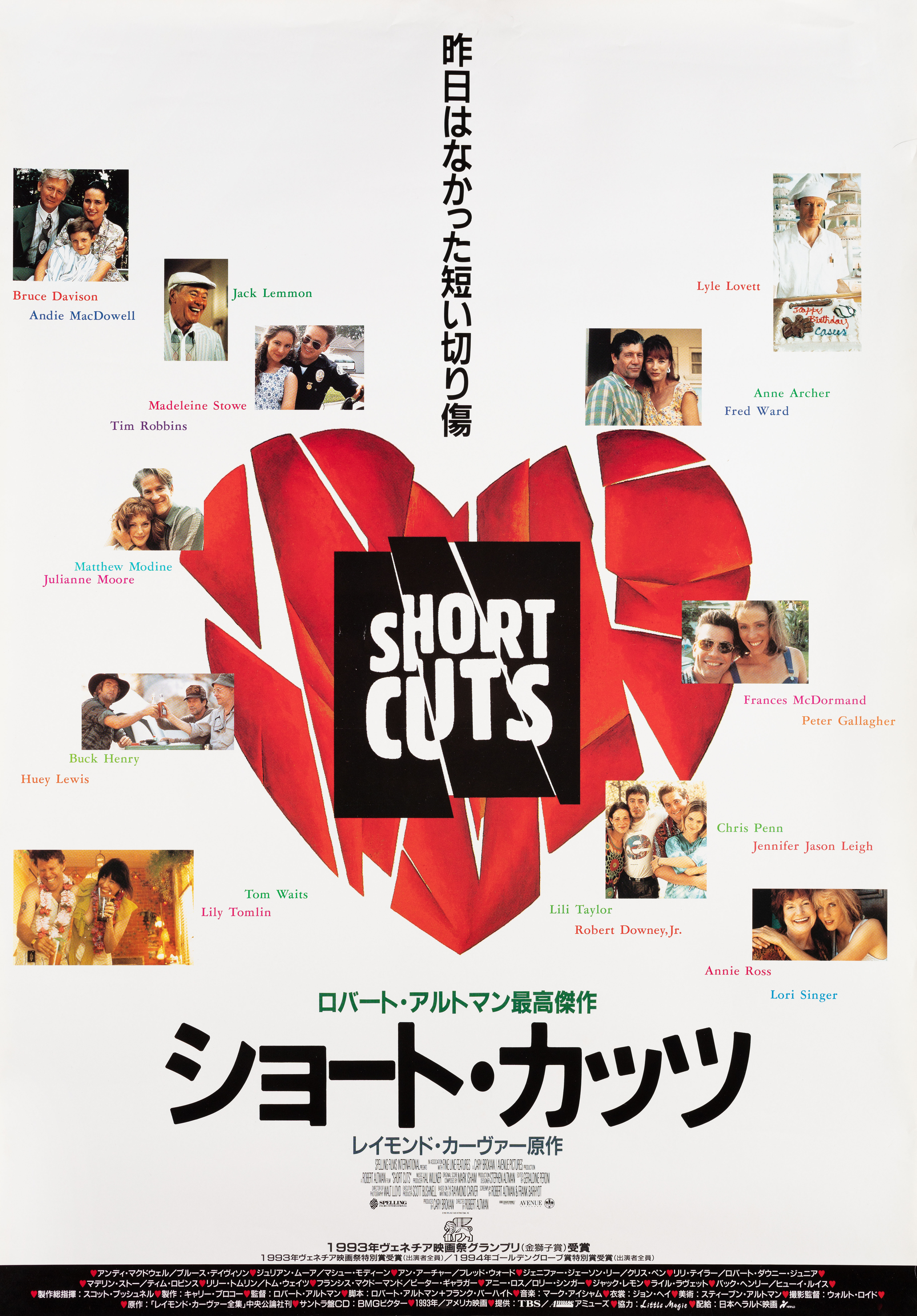 Короткий монтаж (Short Cuts, 1993), режиссёр Роберт Олтмэн, японский постер к фильму,  1993 год