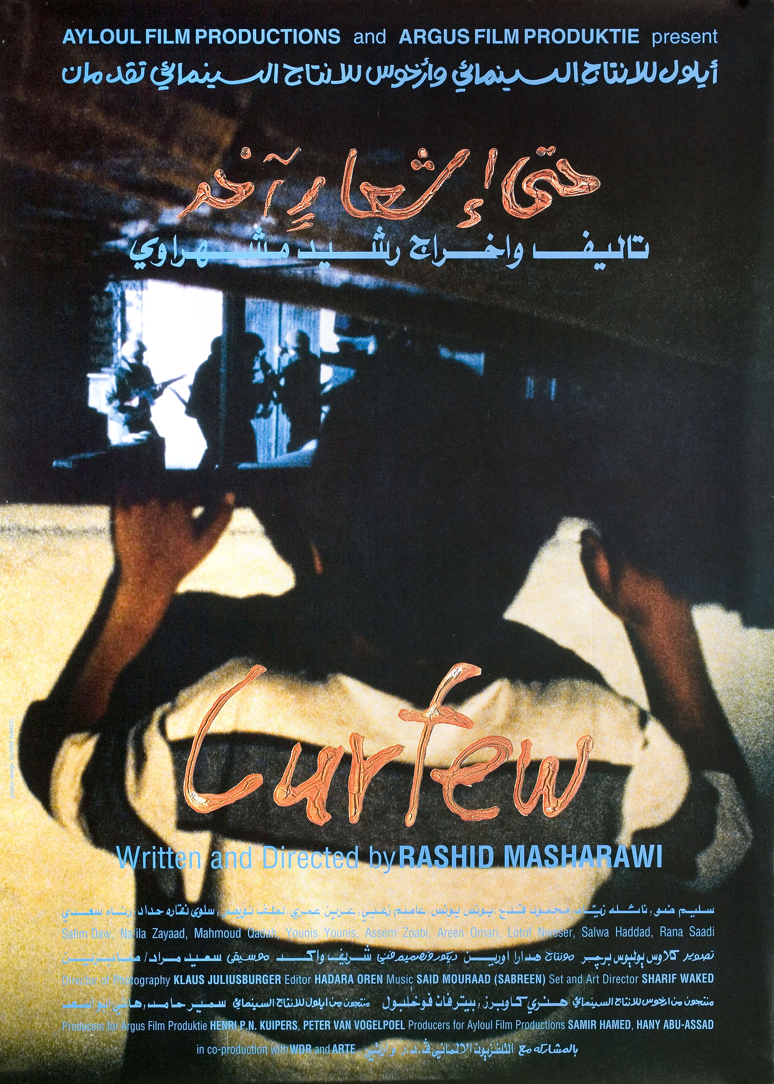 Curfew, 1994, режиссёр Рашид Машарави, американский постер к фильму, 1994 год