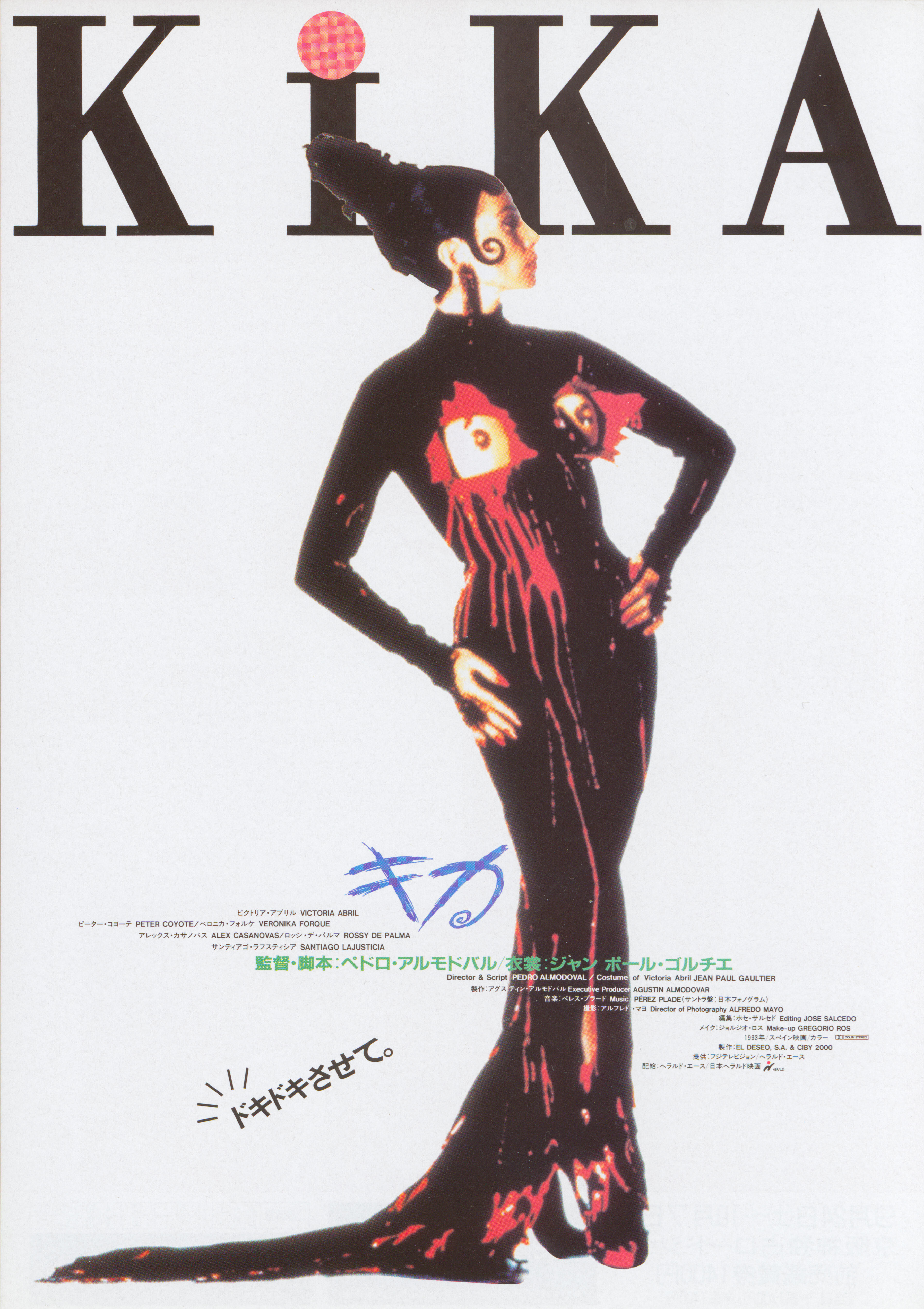 Кика (Kika, 1993), режиссёр Педро Альмодовар, японский постер к фильму,  1993 год