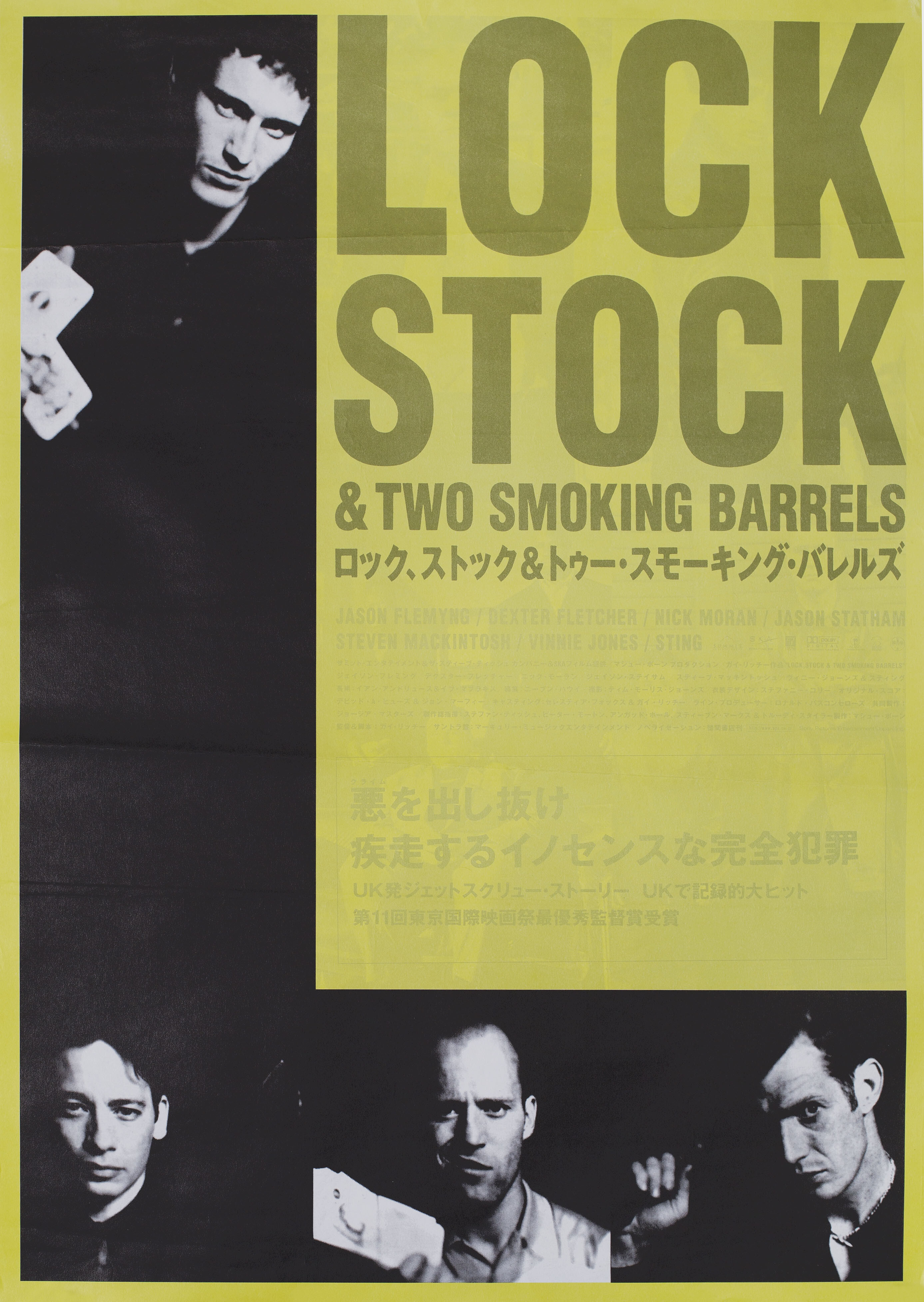 Карты, деньги, два ствола (Lock, Stock and Two Smoking Barrels, 1998), режиссёр Гай Ричи, японский постер к фильму,  1998 год