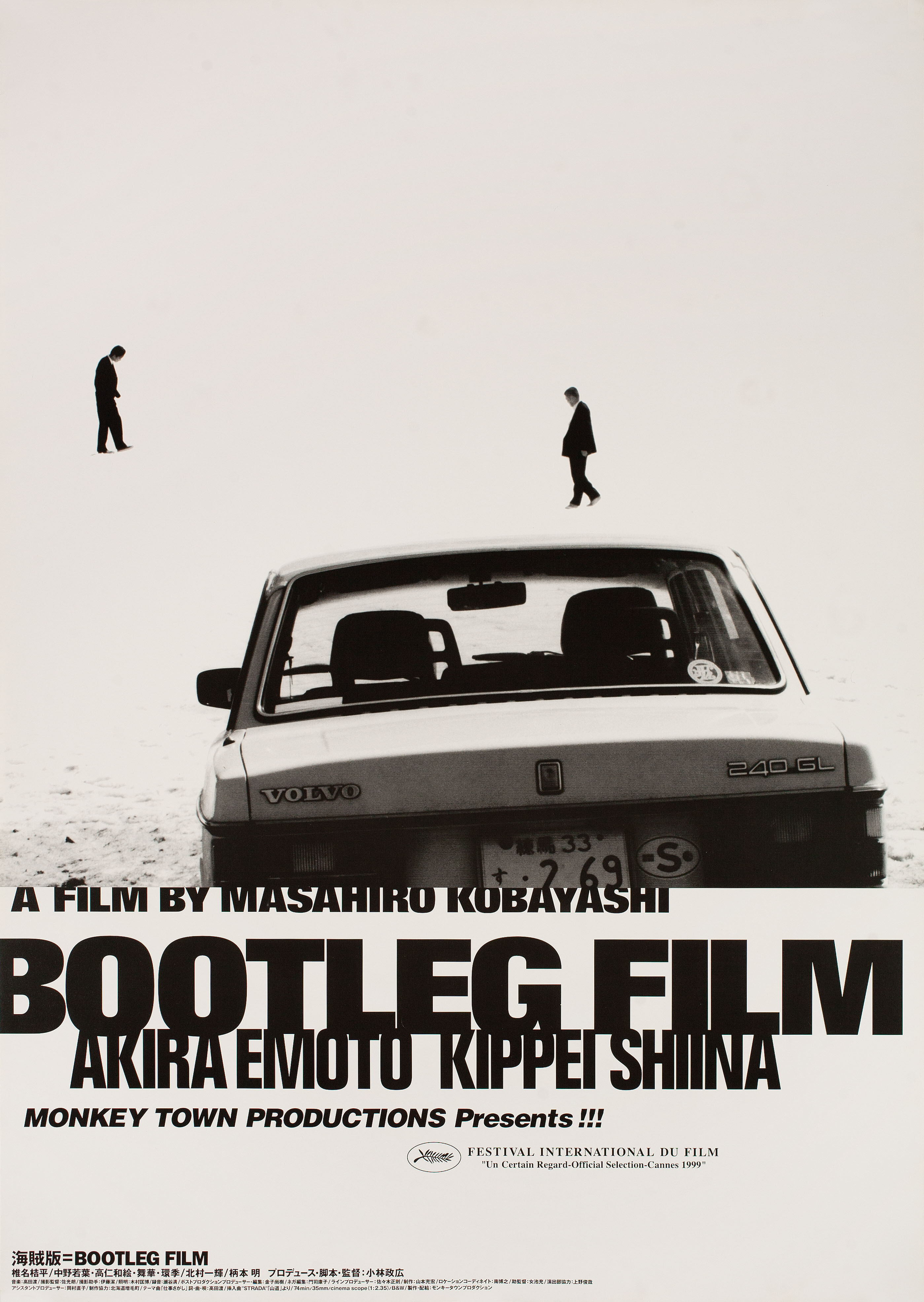 Кайдзокубан Бутлег (Kaizokuban Bootleg , 1999), режиссёр Масахиро Кобаяси, японский постер к фильму,  1999 год