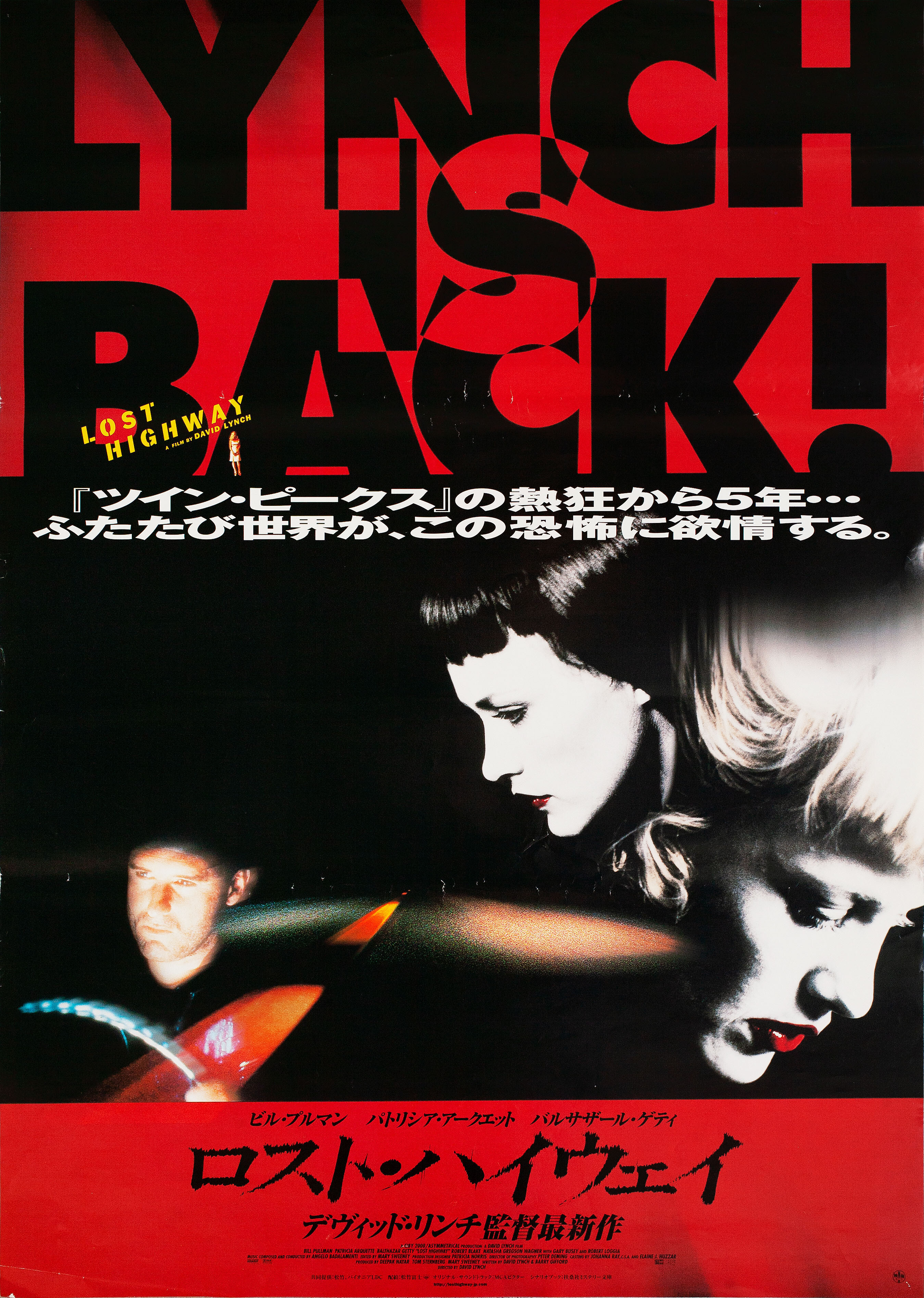 Шоссе в никуда (Lost Highway, 1997), режиссёр Дэвид Линч, японский постер к фильму