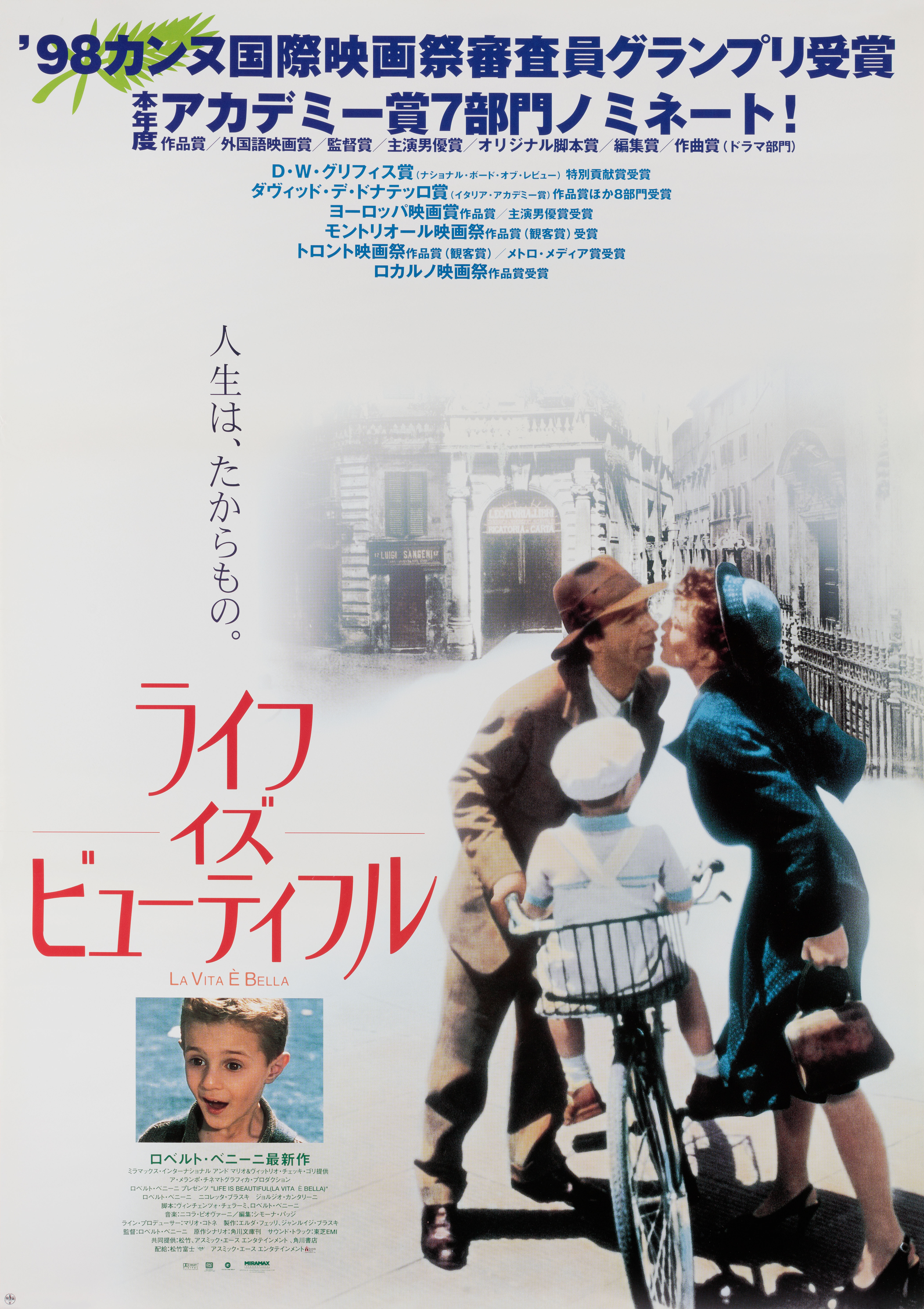 Жизнь прекрасна (Life Is Beautiful, 1997), режиссёр Роберто Бениньи, японский постер к фильму,  1998 год