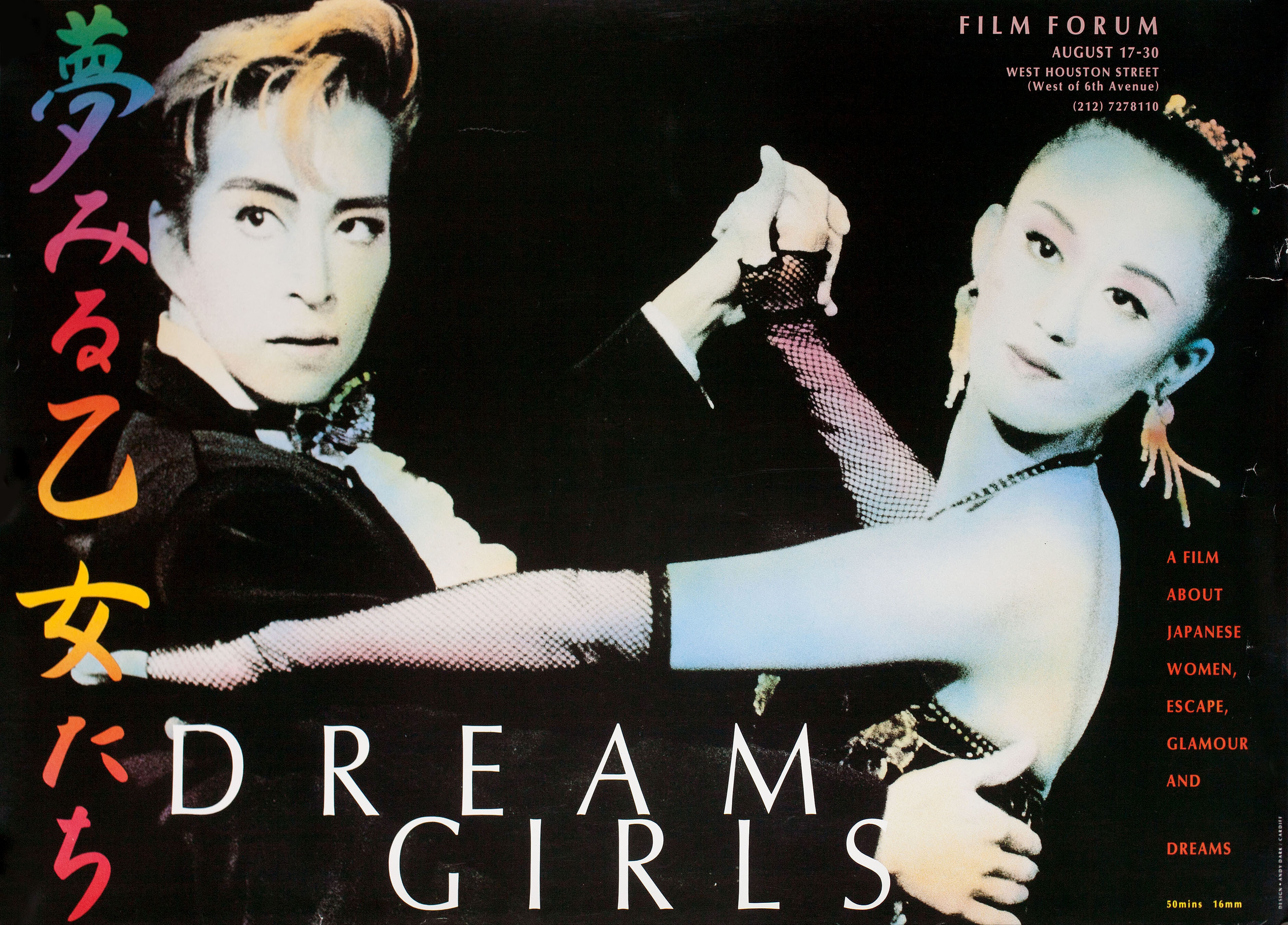 Девушки нашей мечты (Dream Girls, 1994), режиссёр Ким Лонгинотто, американский постер к фильму, автор Энди Дарк, 1994 год